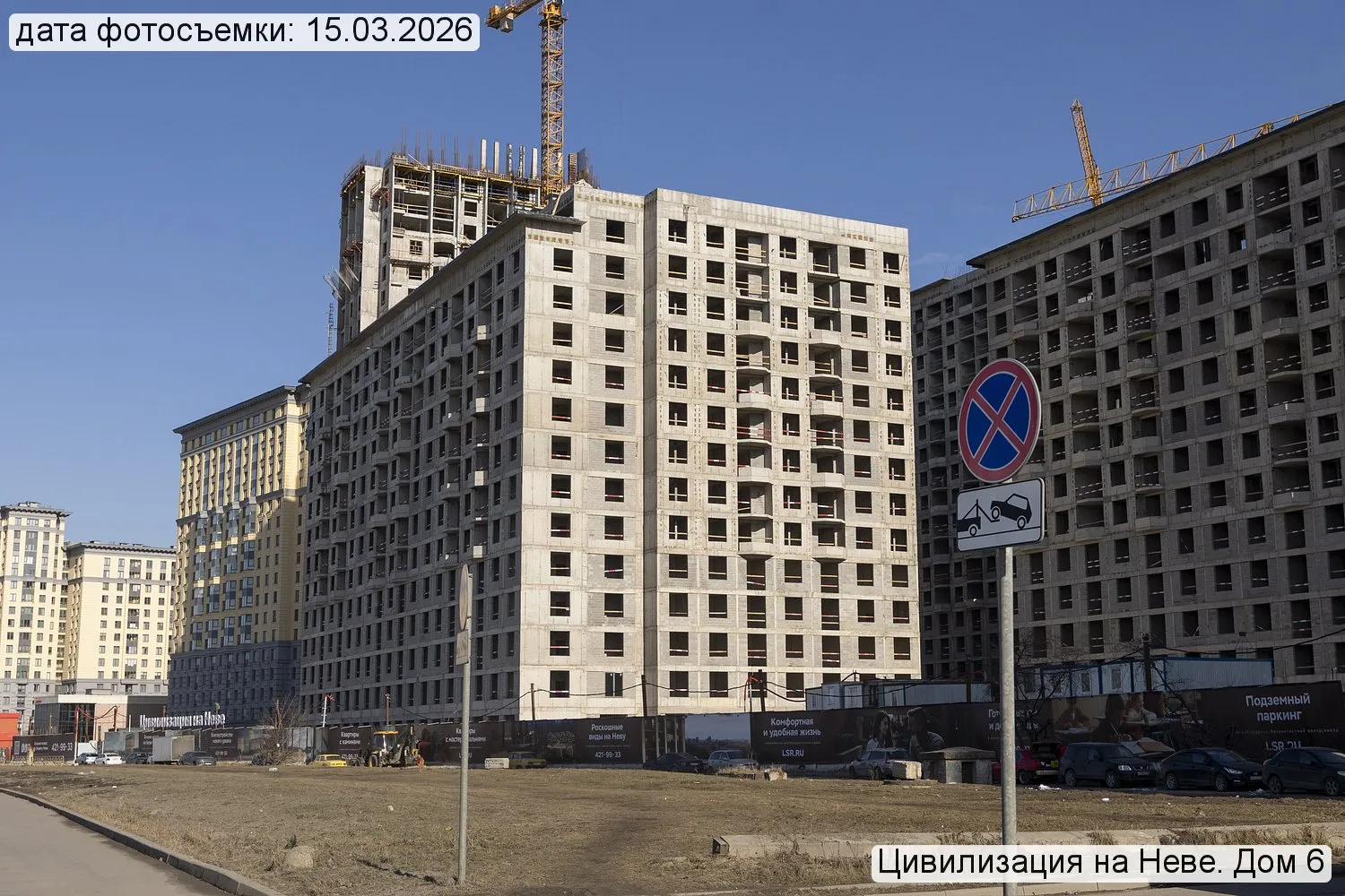 ЖК Цивилизация на Неве ход строительства