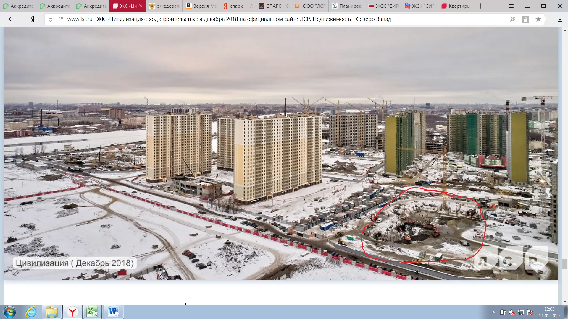 ЖК Цивилизация на Неве ход строительства