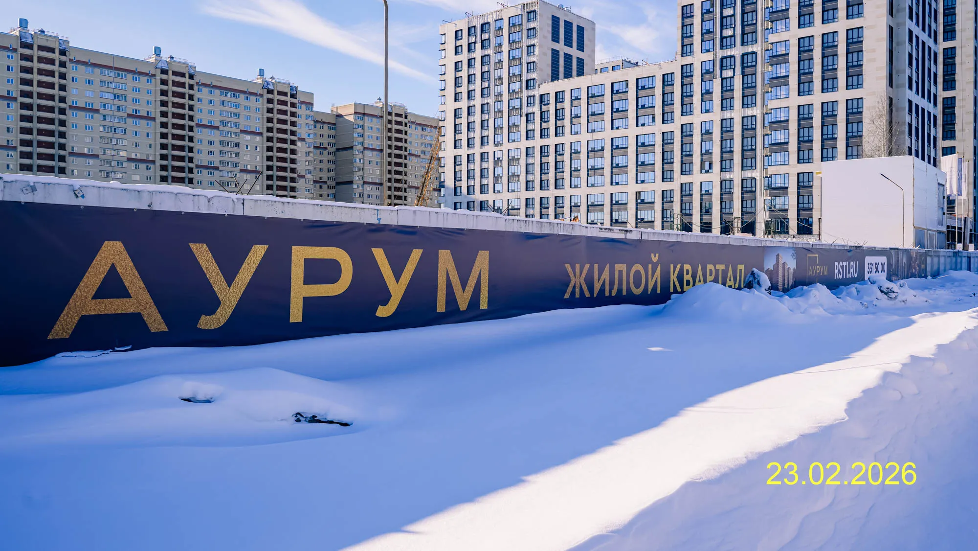 Аурум ход строительства