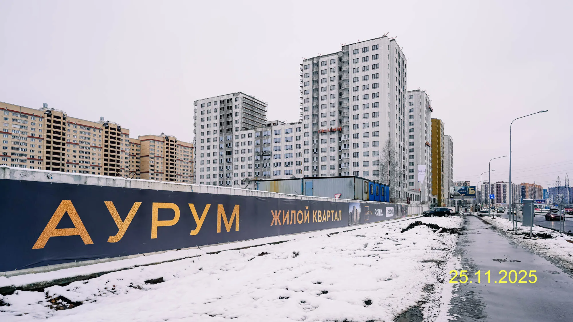 Аурум ход строительства