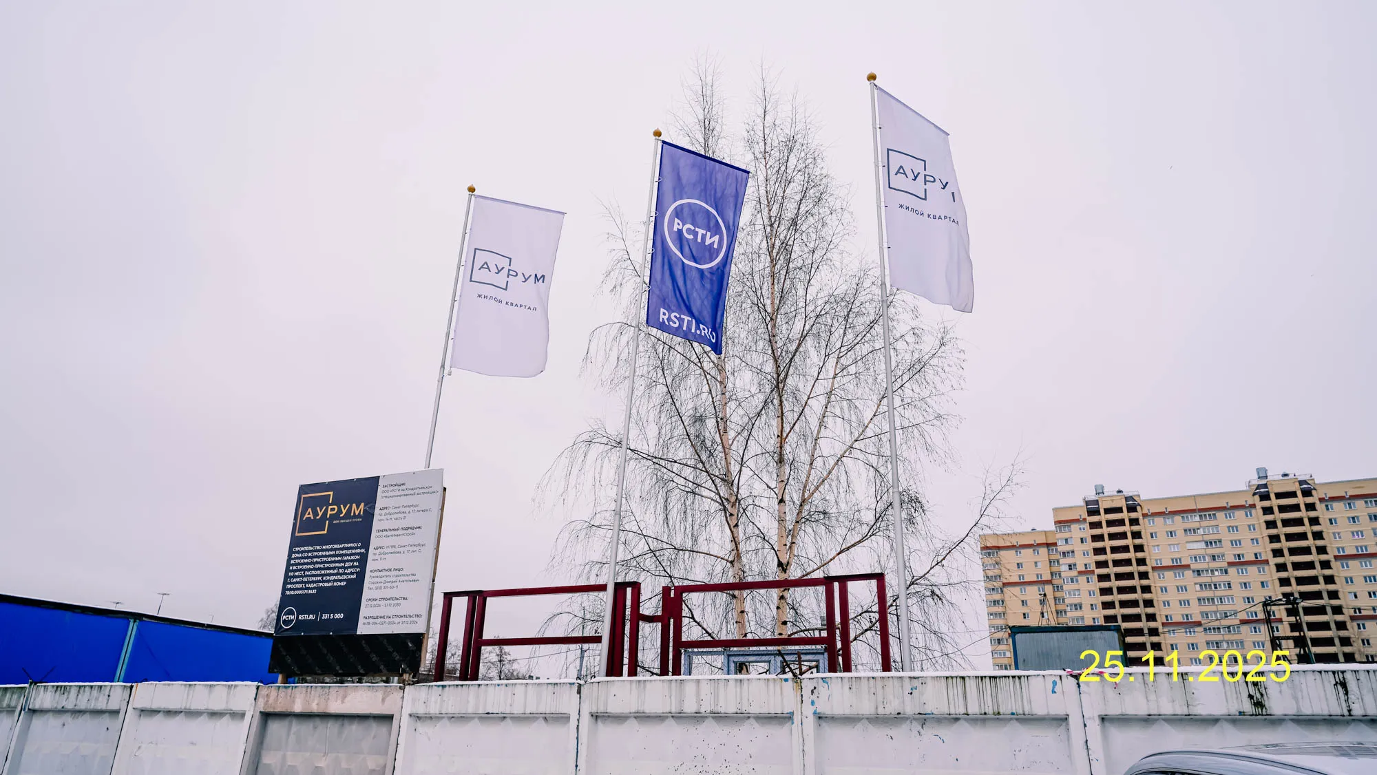 Аурум ход строительства