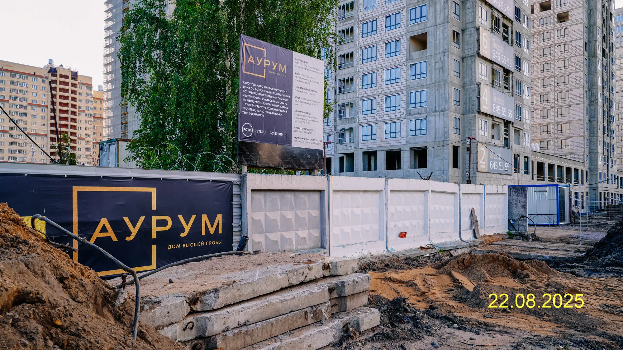 Аурум ход строительства