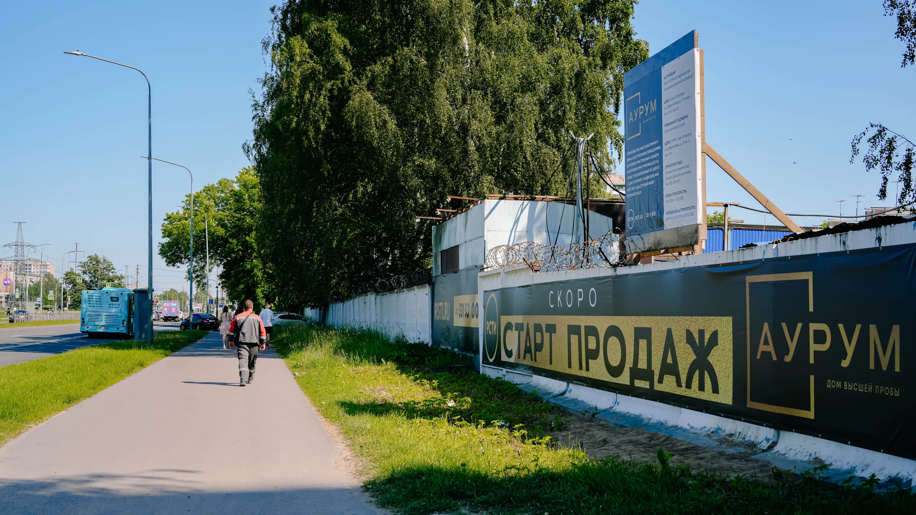 Аурум ход строительства