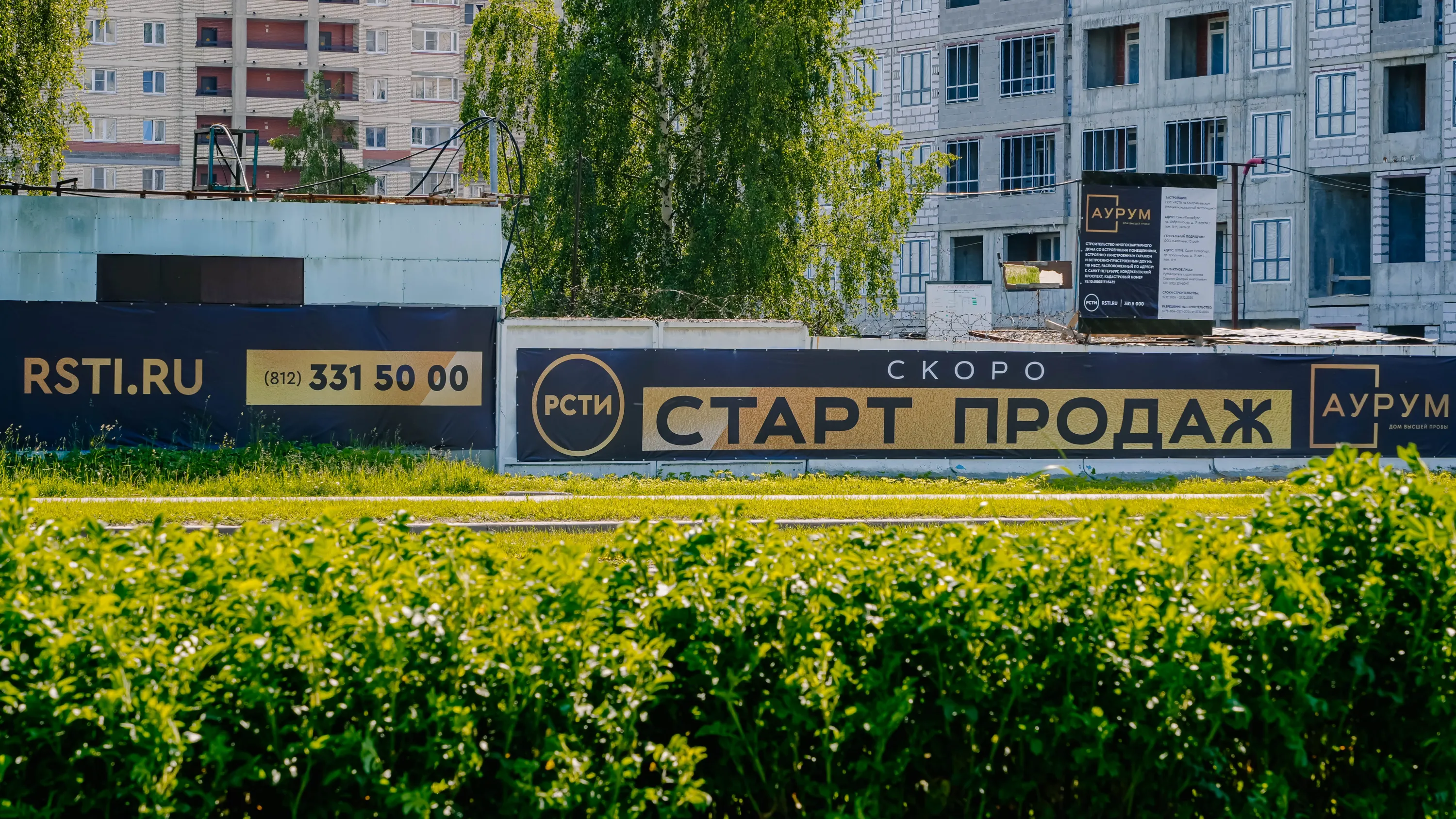 Аурум ход строительства