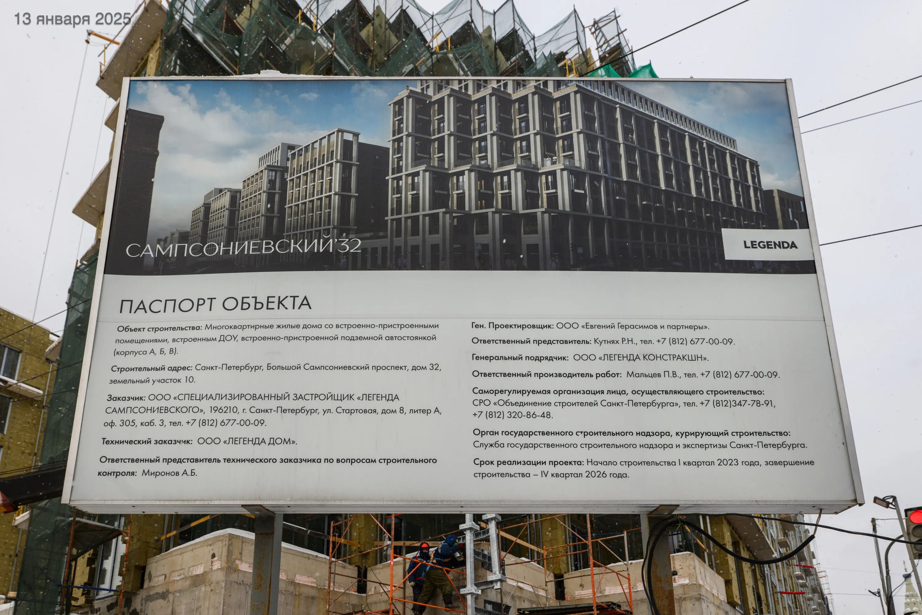 ЖК Сампсониевский 32 ход строительства