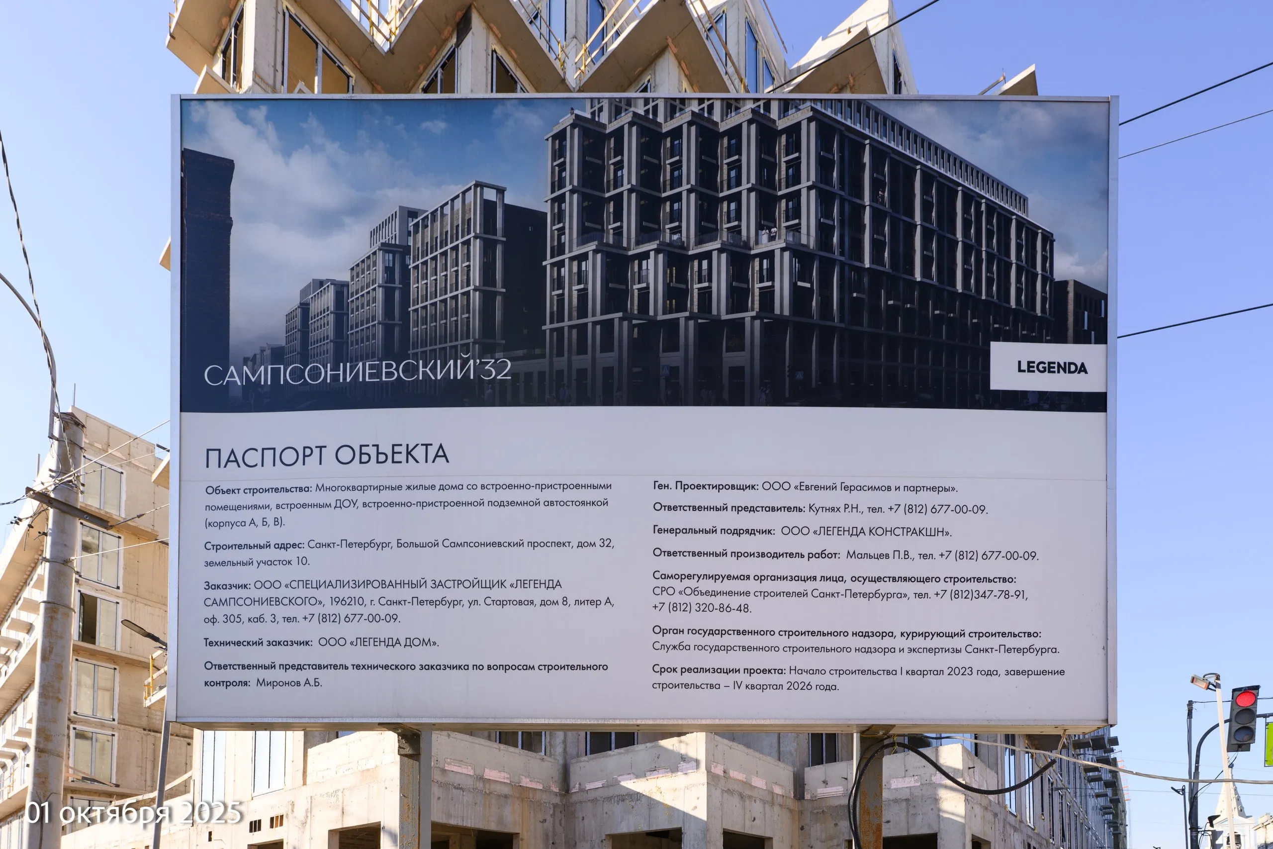 ЖК Сампсониевский 32 ход строительства
