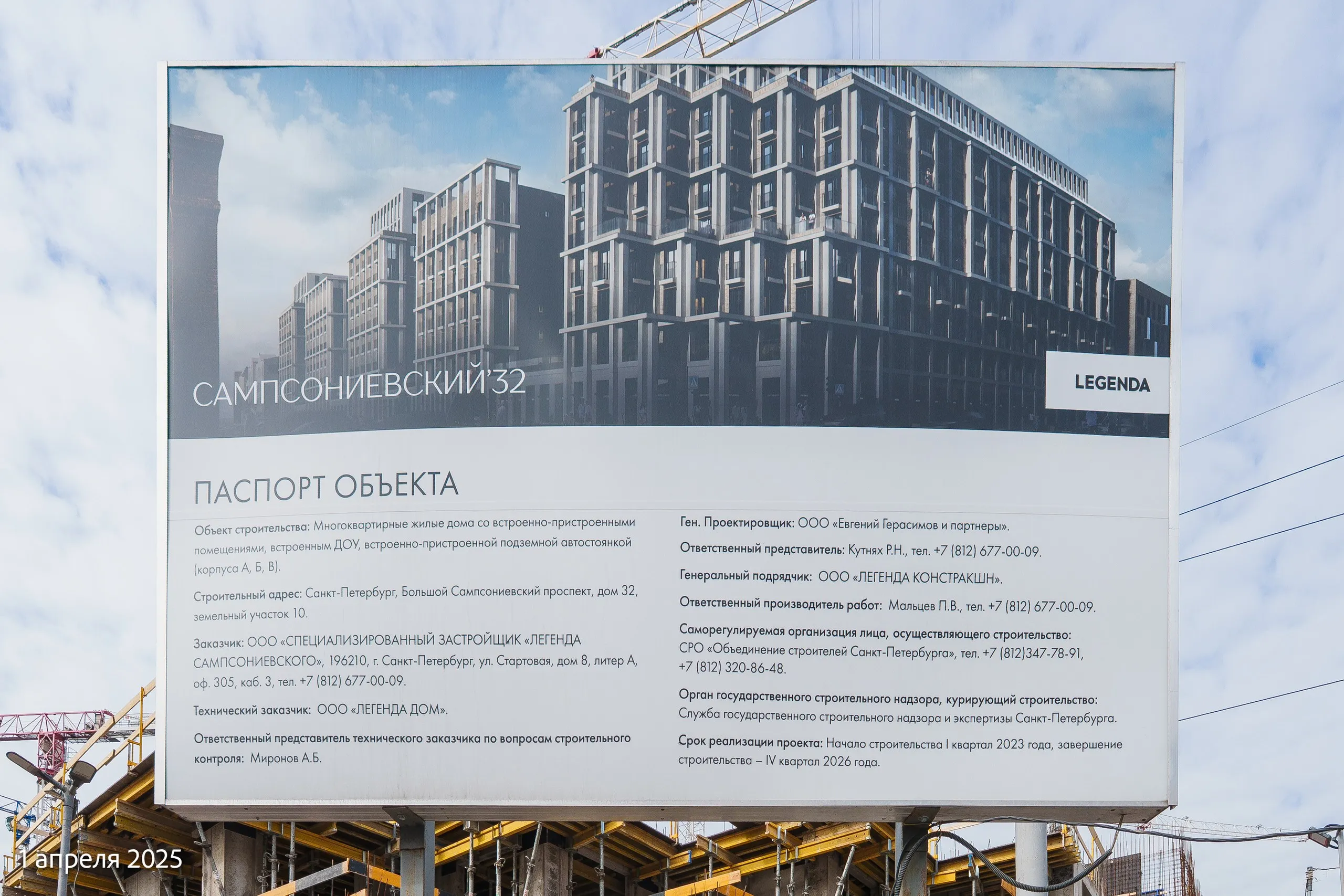 ЖК Сампсониевский 32 ход строительства