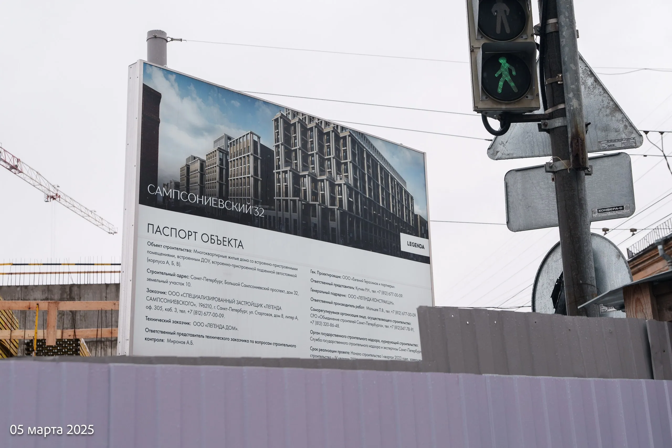 ЖК Сампсониевский 32 ход строительства