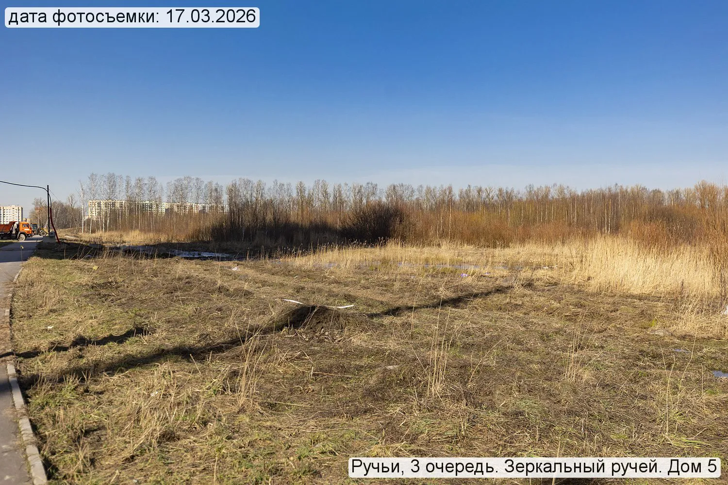 Зеркальный ручей ход строительства