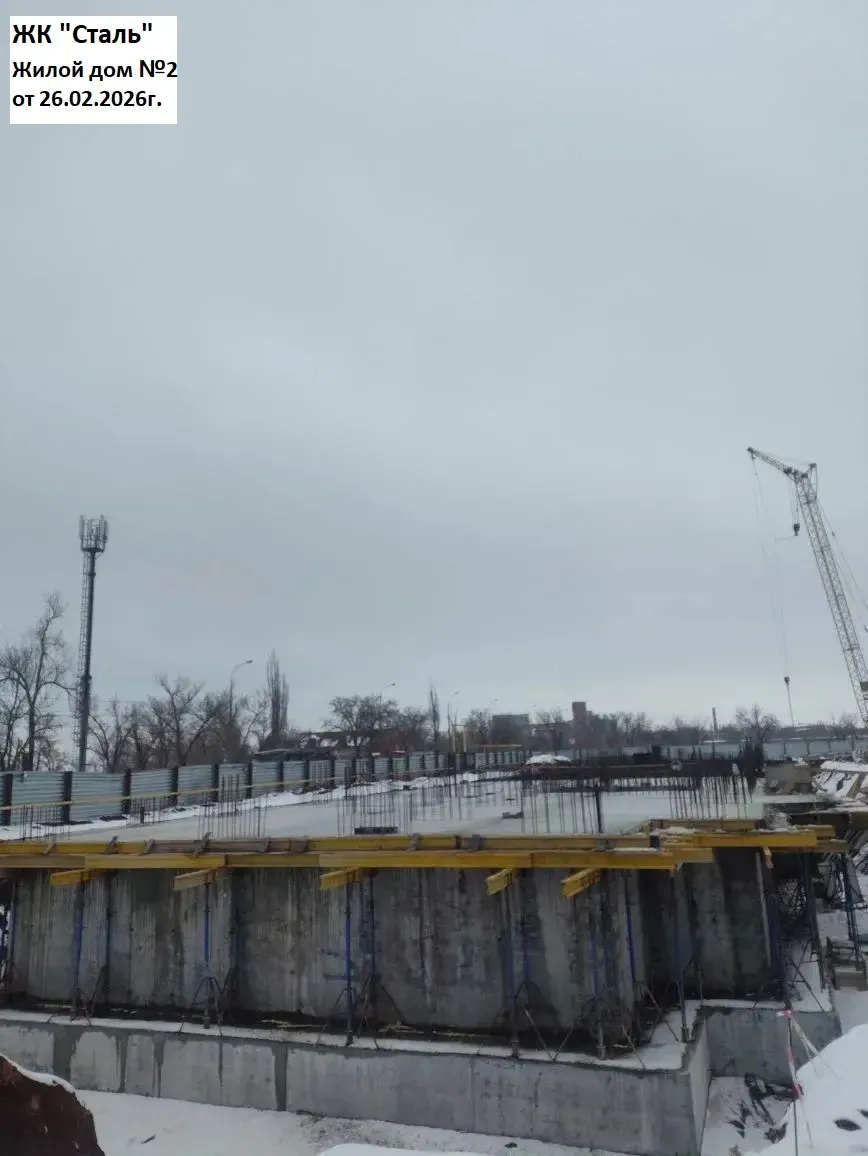ЖК Сталь ход строительства