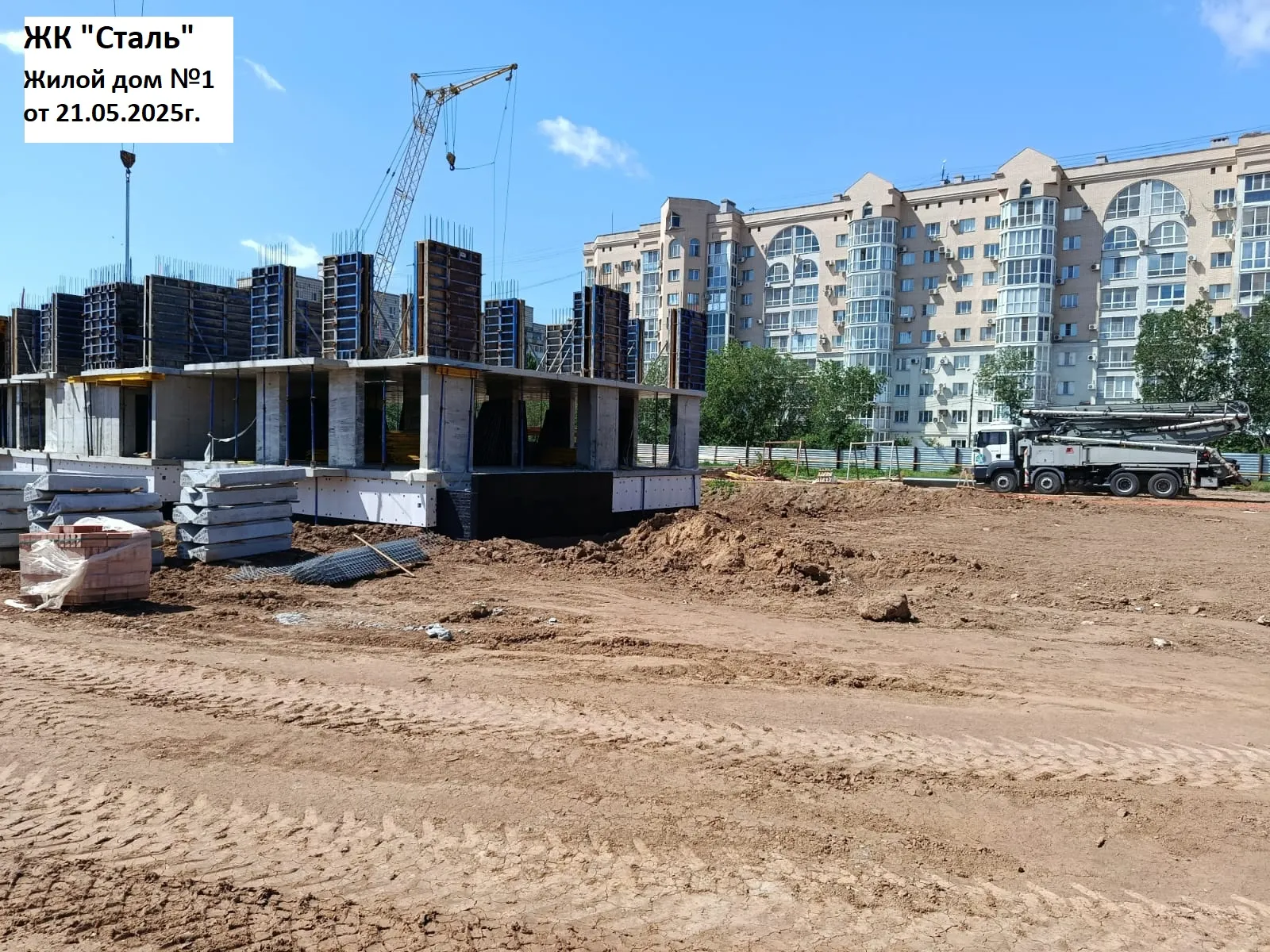 ЖК Сталь ход строительства