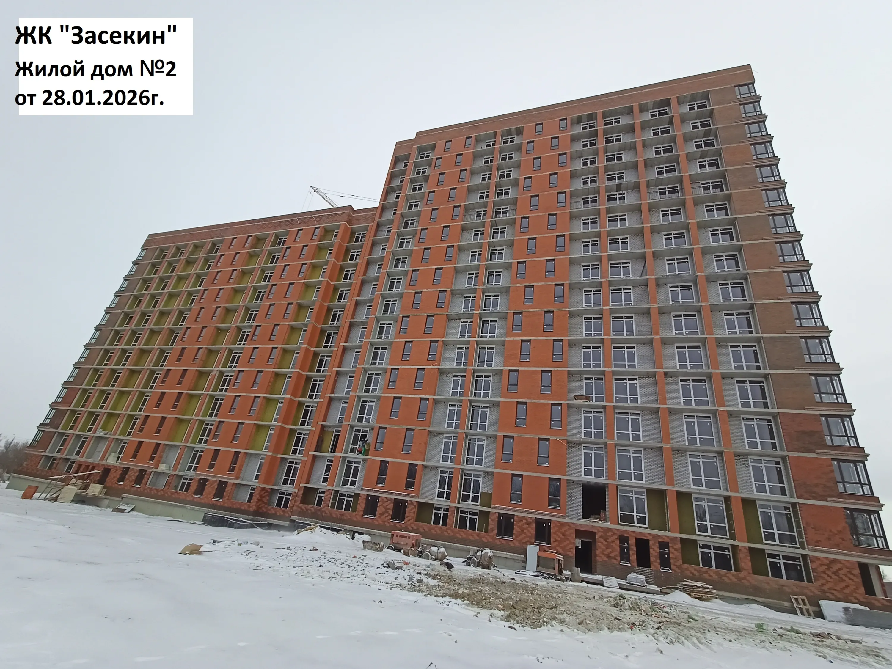 ЖК Засекин ход строительства