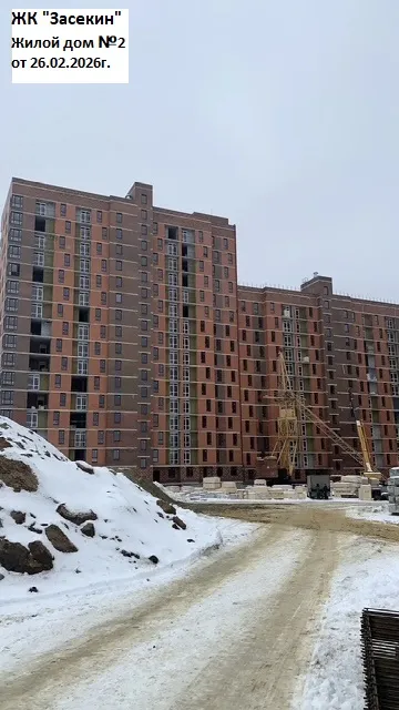 ЖК Засекин ход строительства
