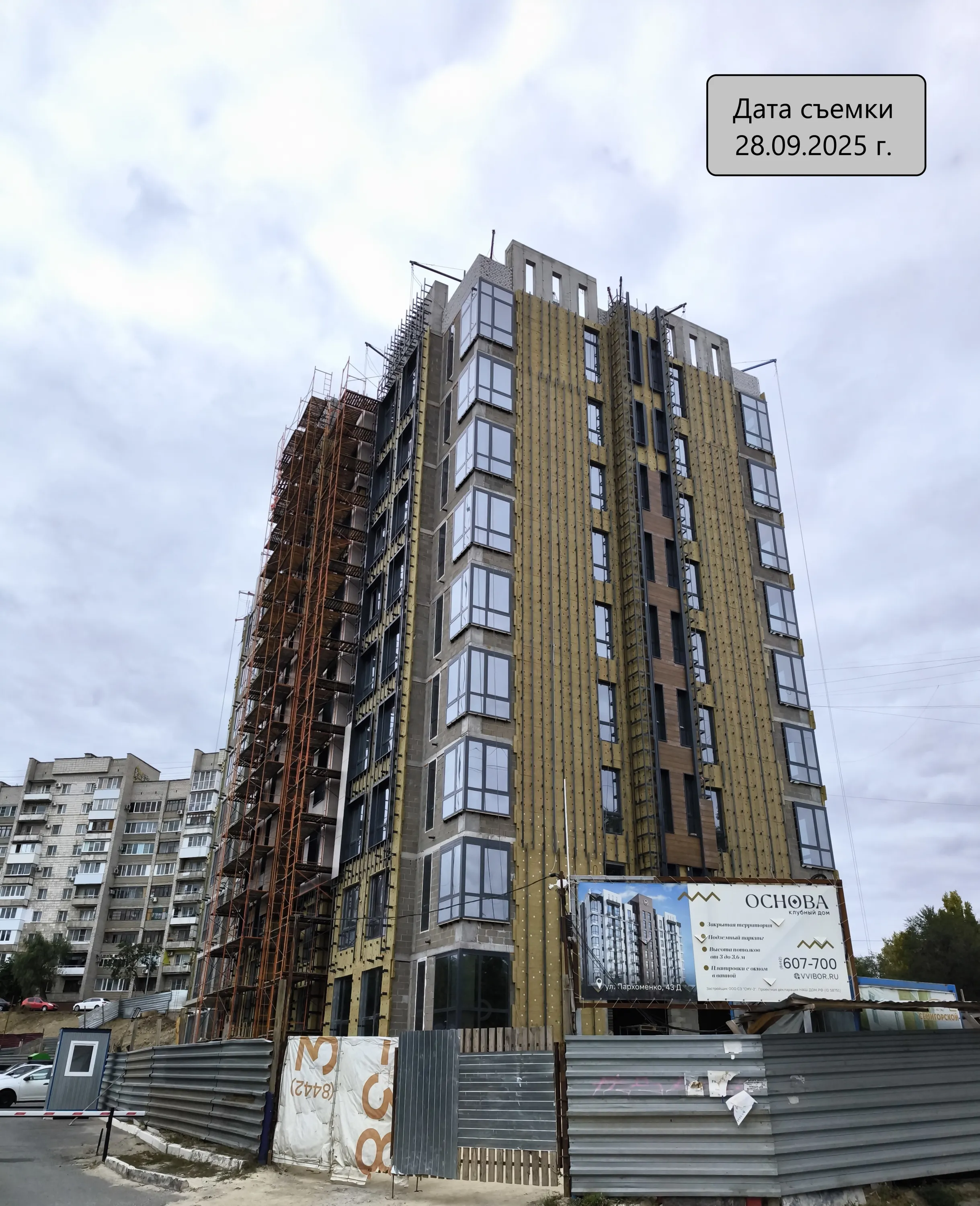 ЖК ОСНОВА ход строительства