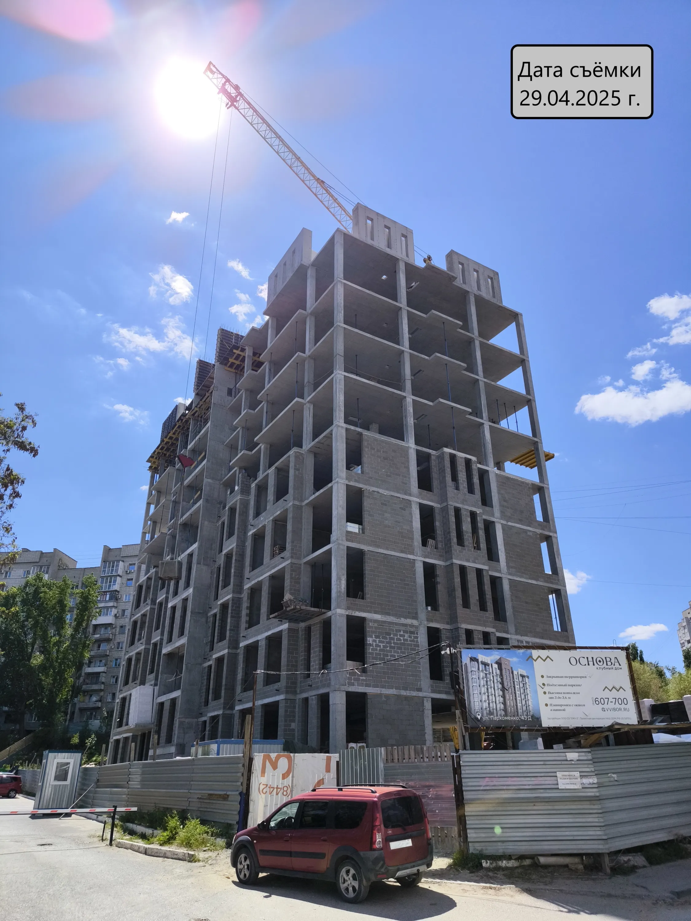 ЖК ОСНОВА ход строительства