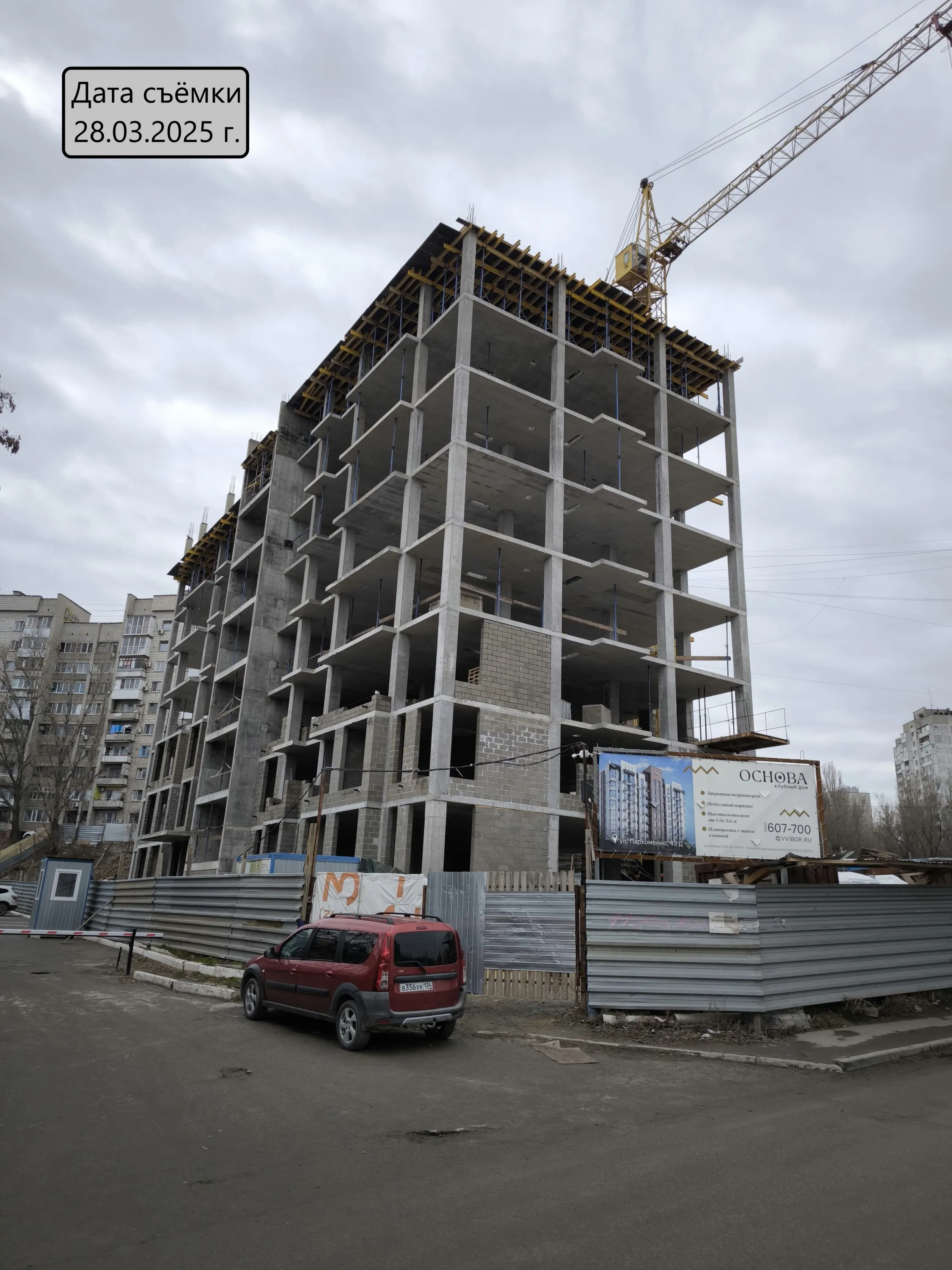 ЖК ОСНОВА ход строительства