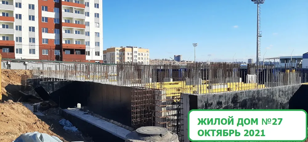ЖК Долина ход строительства