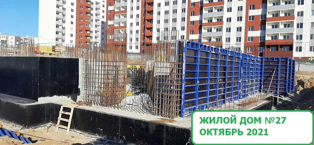 ЖК Долина ход строительства