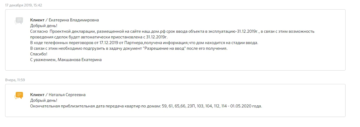ЖК Долина ход строительства