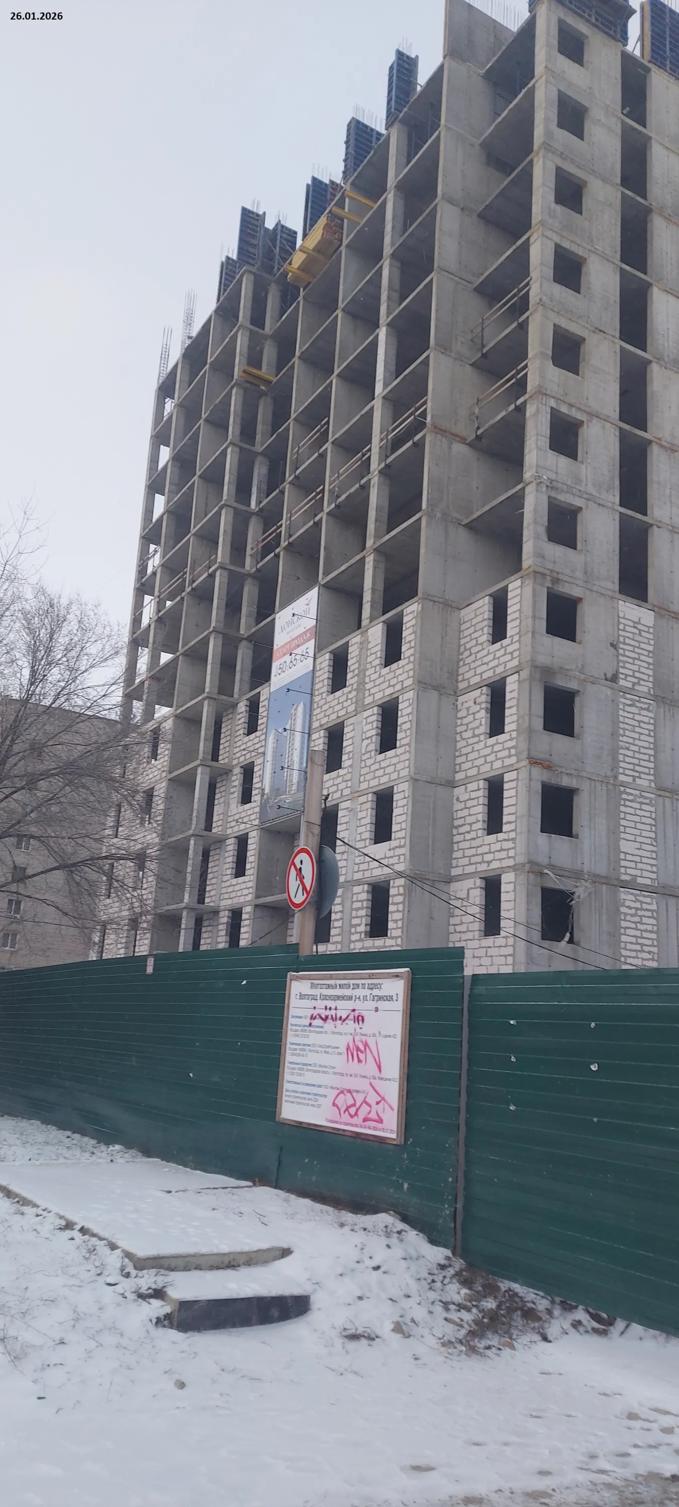 ЖК по улице Гагринская ход строительства