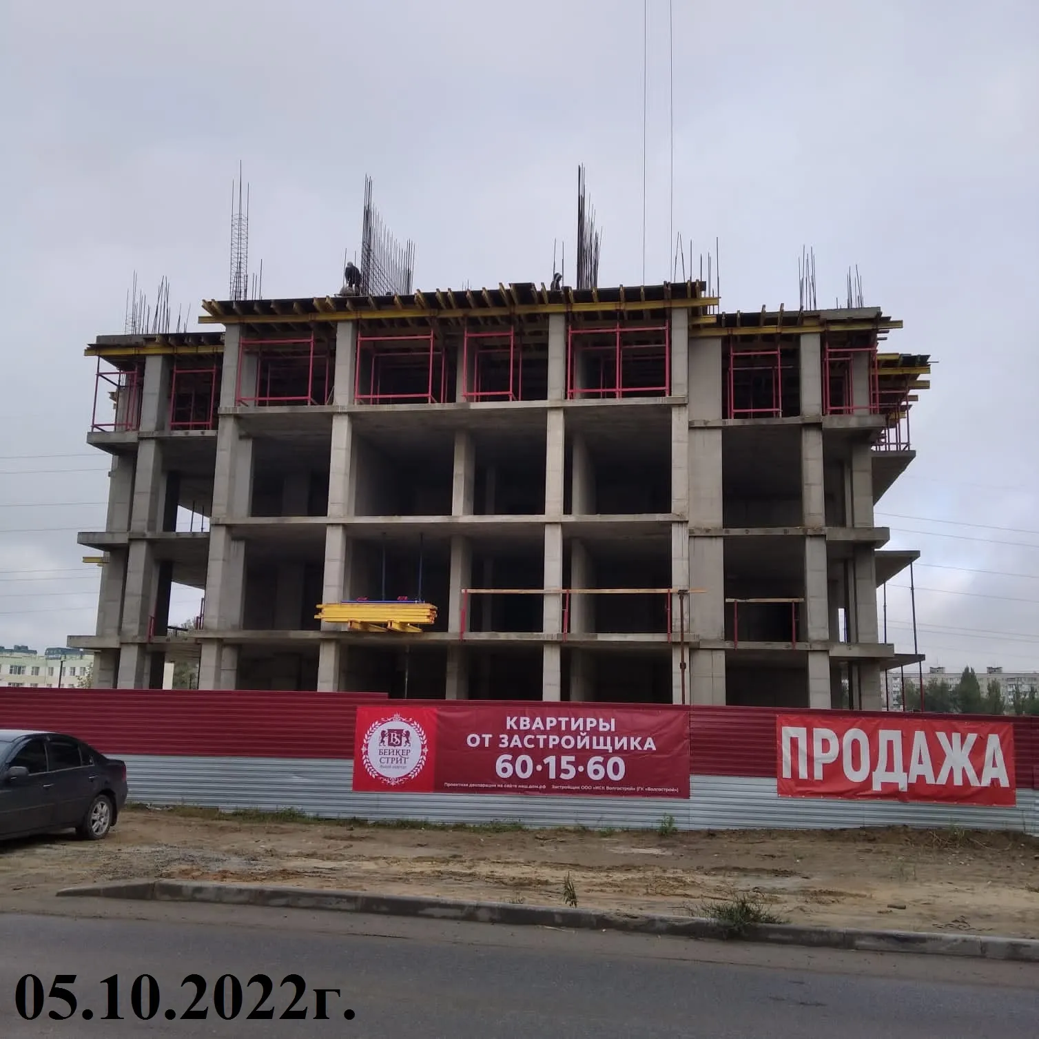 ЖК Бейкер Стрит ход строительства