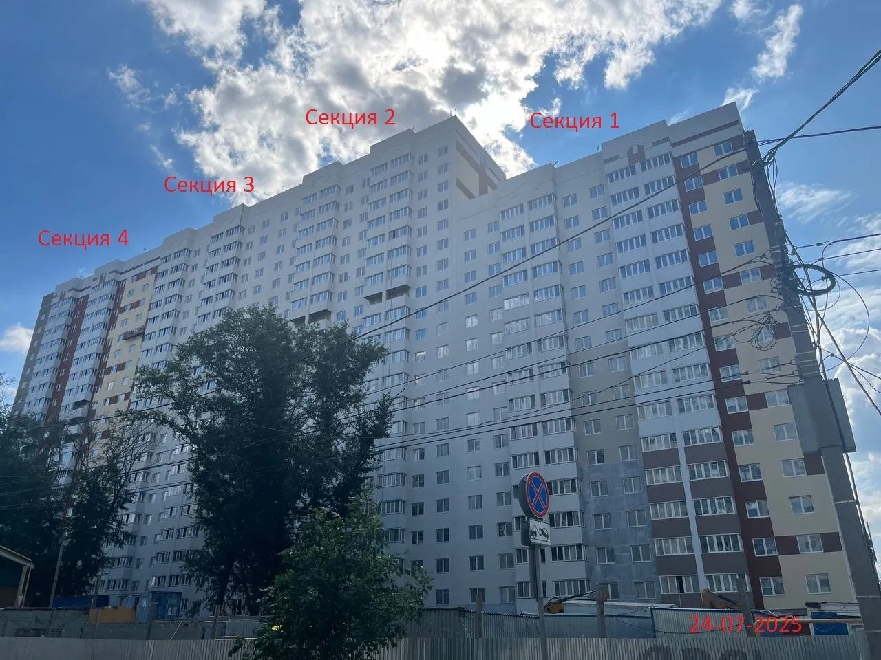 ЖК Развитие ход строительства