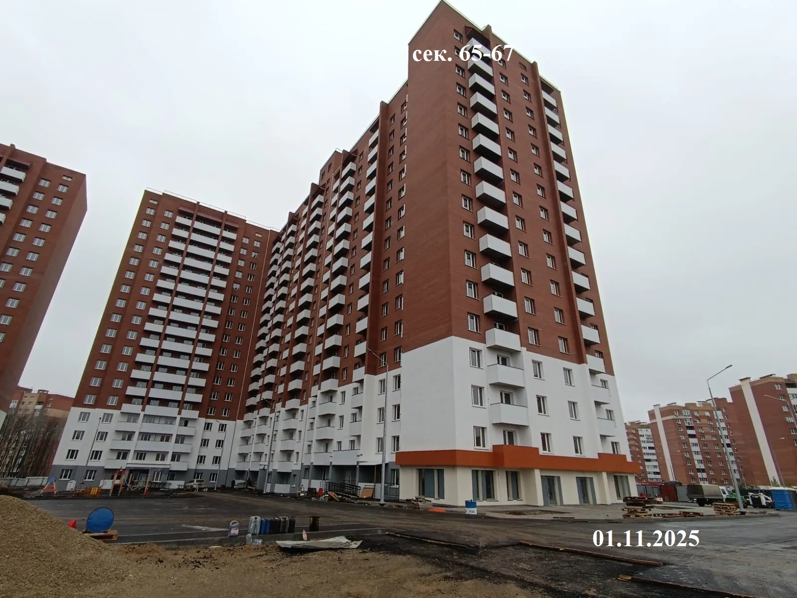 ЖК "Новая Самара" ход строительства