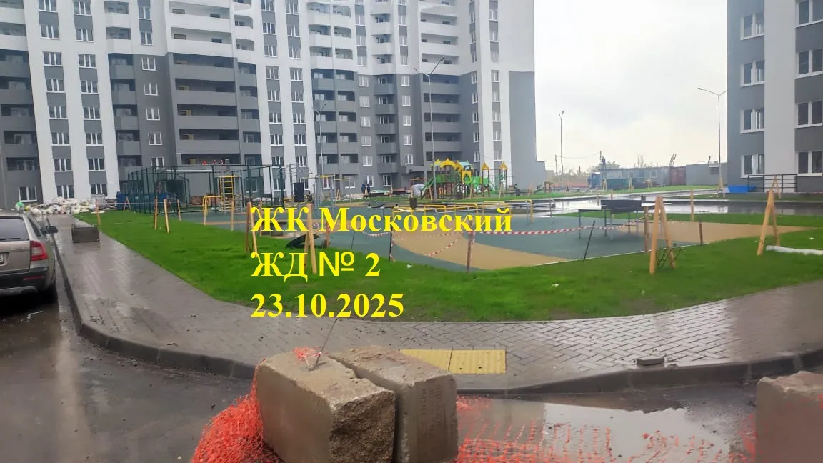 ЖК Московский ход строительства