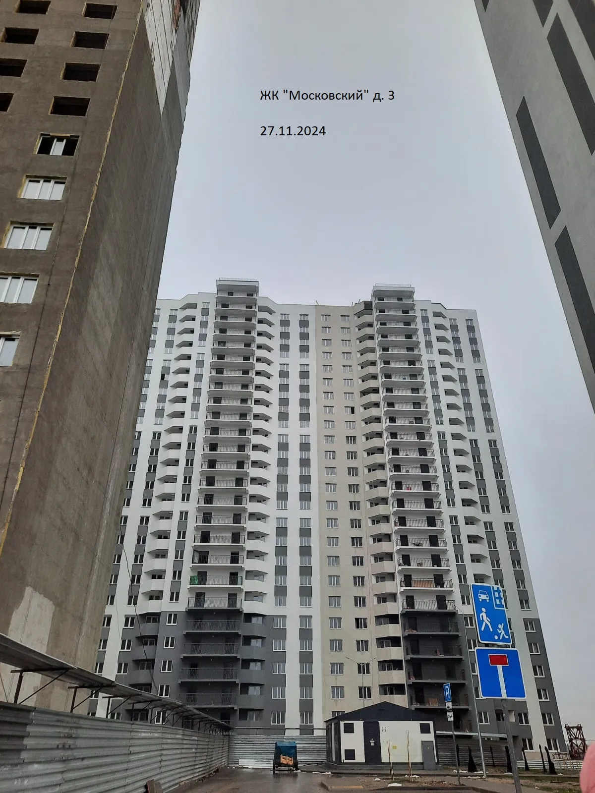 ЖК Московский ход строительства