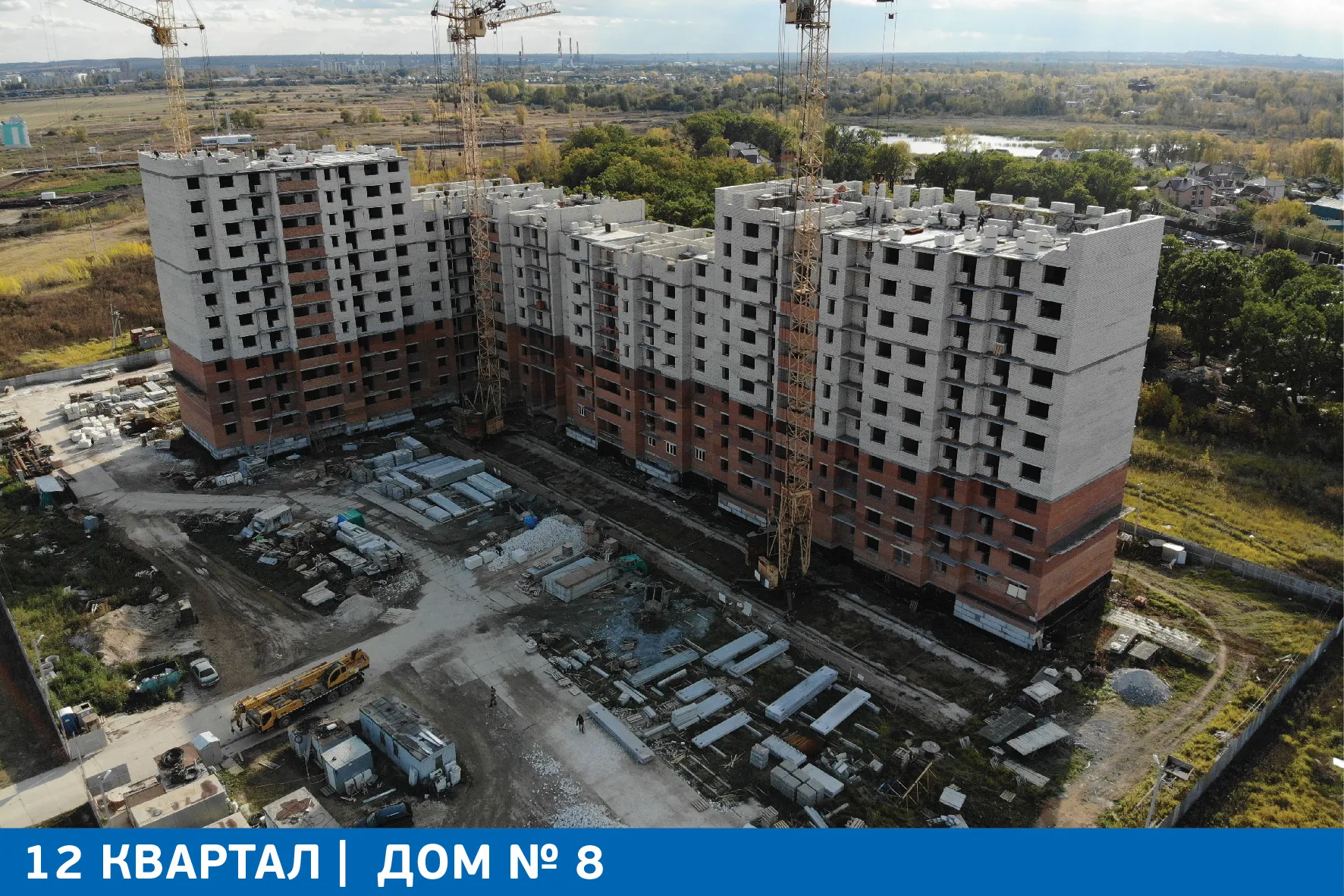 ЖК Жилой район "Волгарь" ход строительства