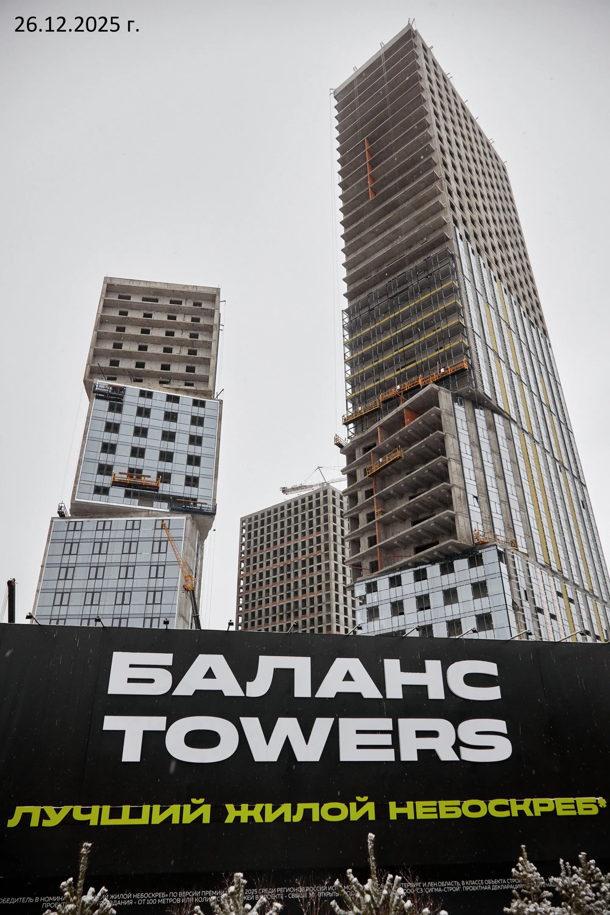 ЖК Жилые башни Баланс Towers ход строительства