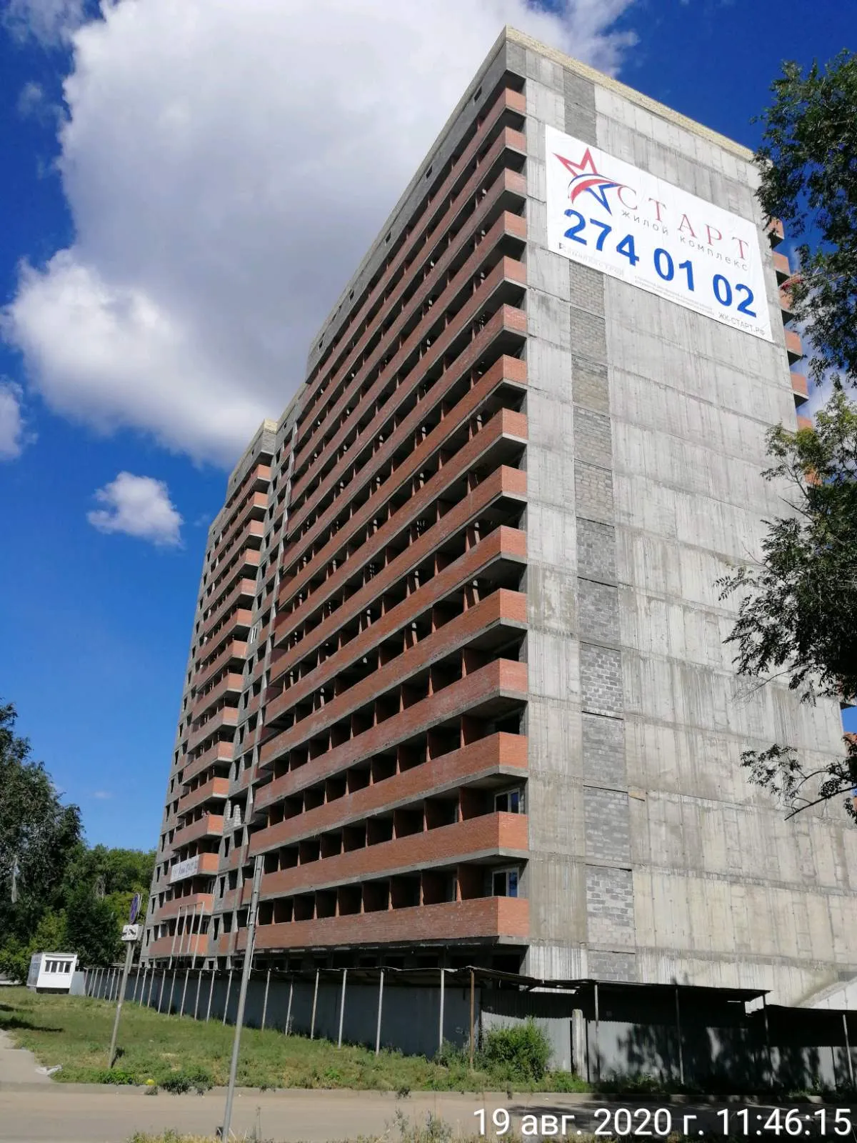 ЖК "Старт" ход строительства