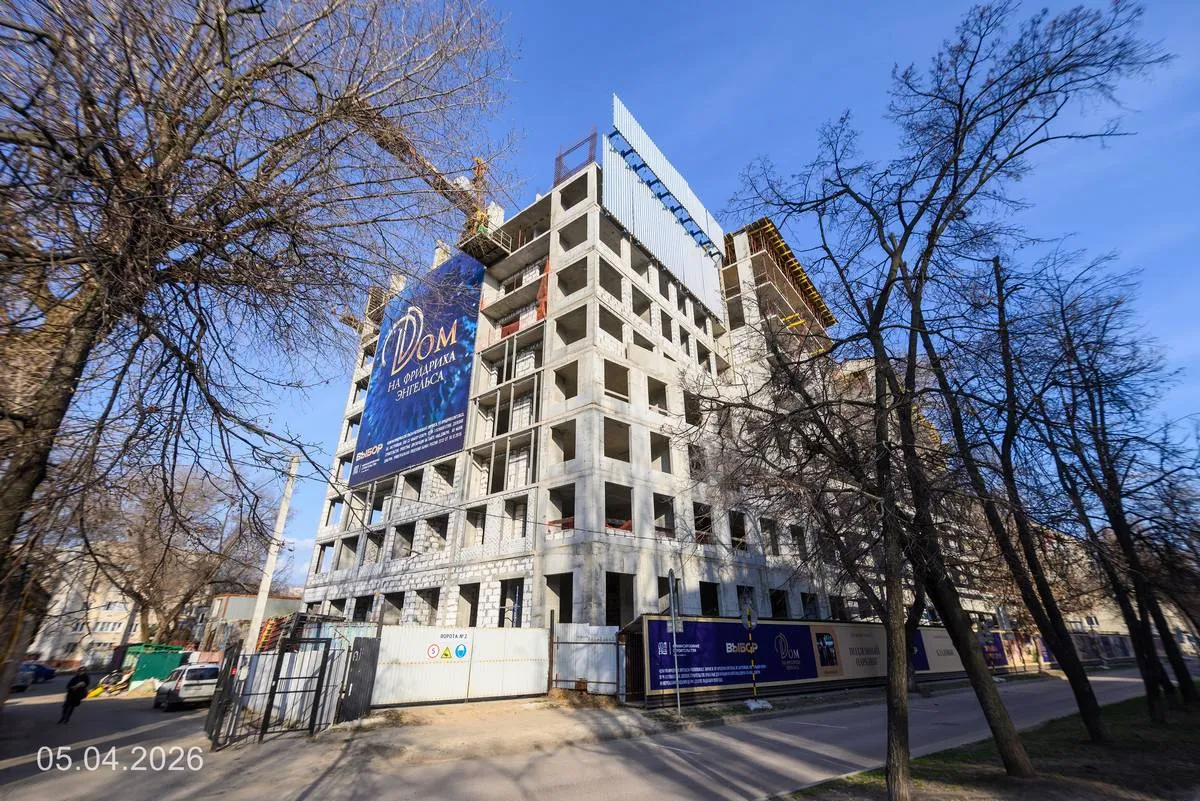 ЖК Жилой дом по ул. Фридриха Энгельса ход строительства