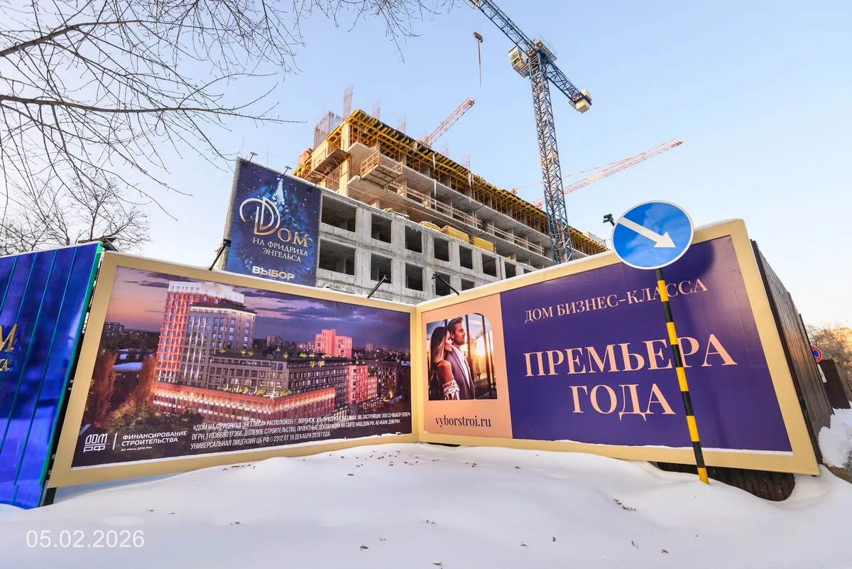 ЖК Жилой дом по ул. Фридриха Энгельса ход строительства