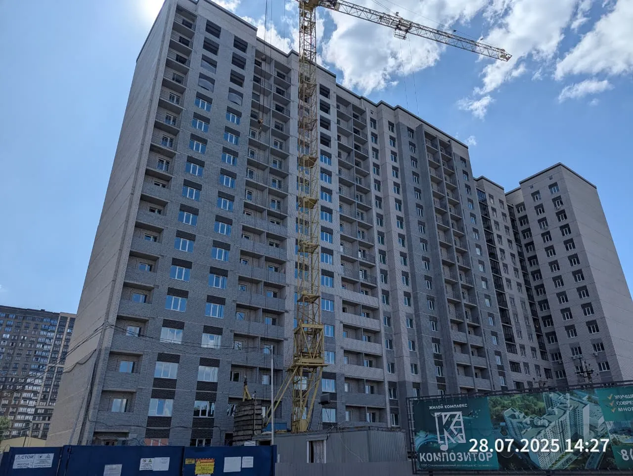 ЖК Композитор ход строительства