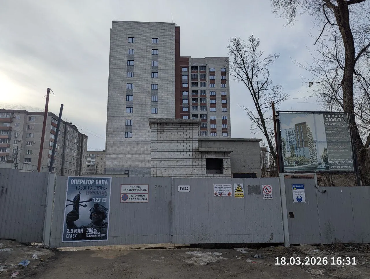 ЖК Оптимист ход строительства