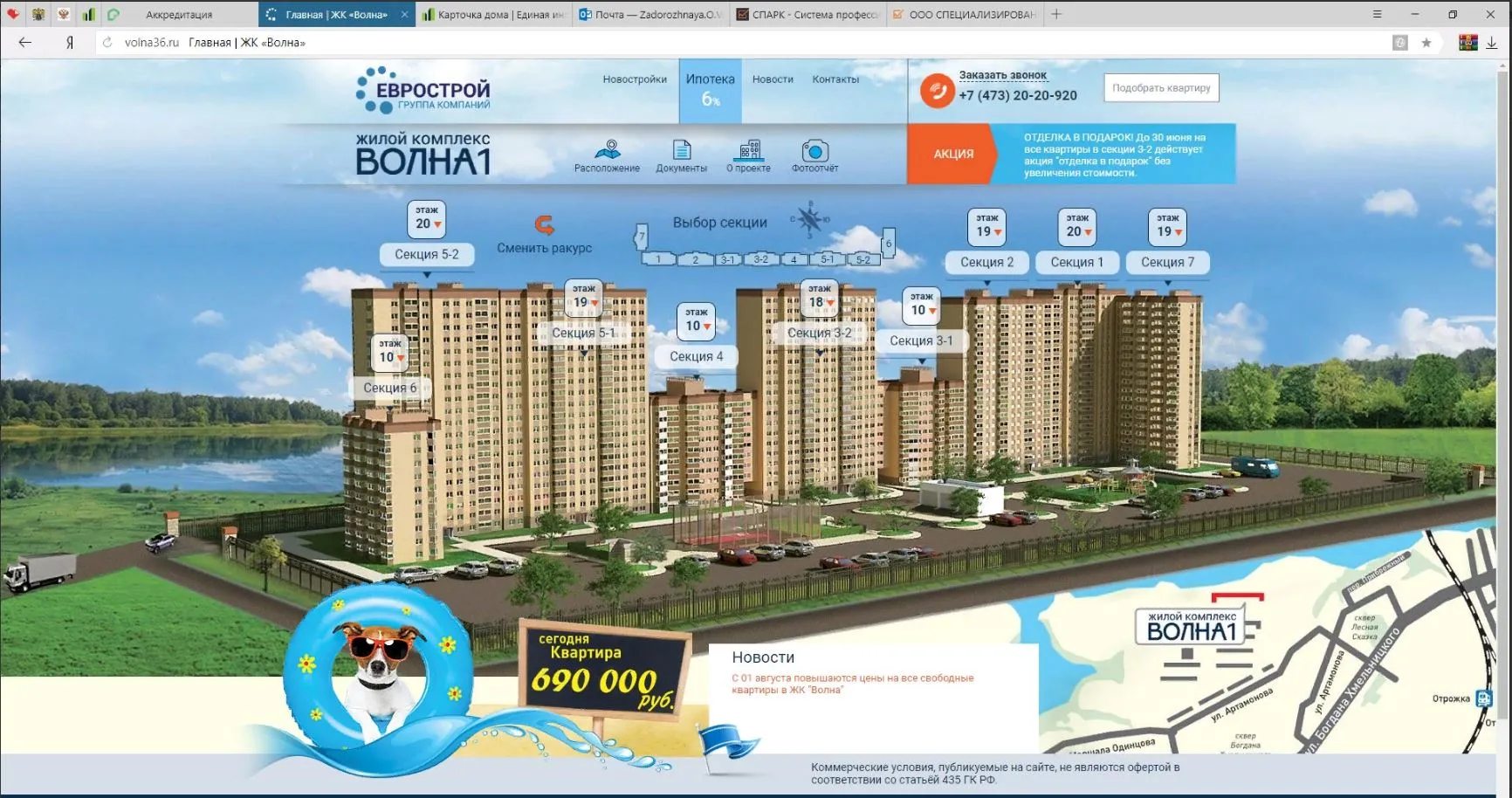 ЖК "ВОЛНА 1" ход строительства