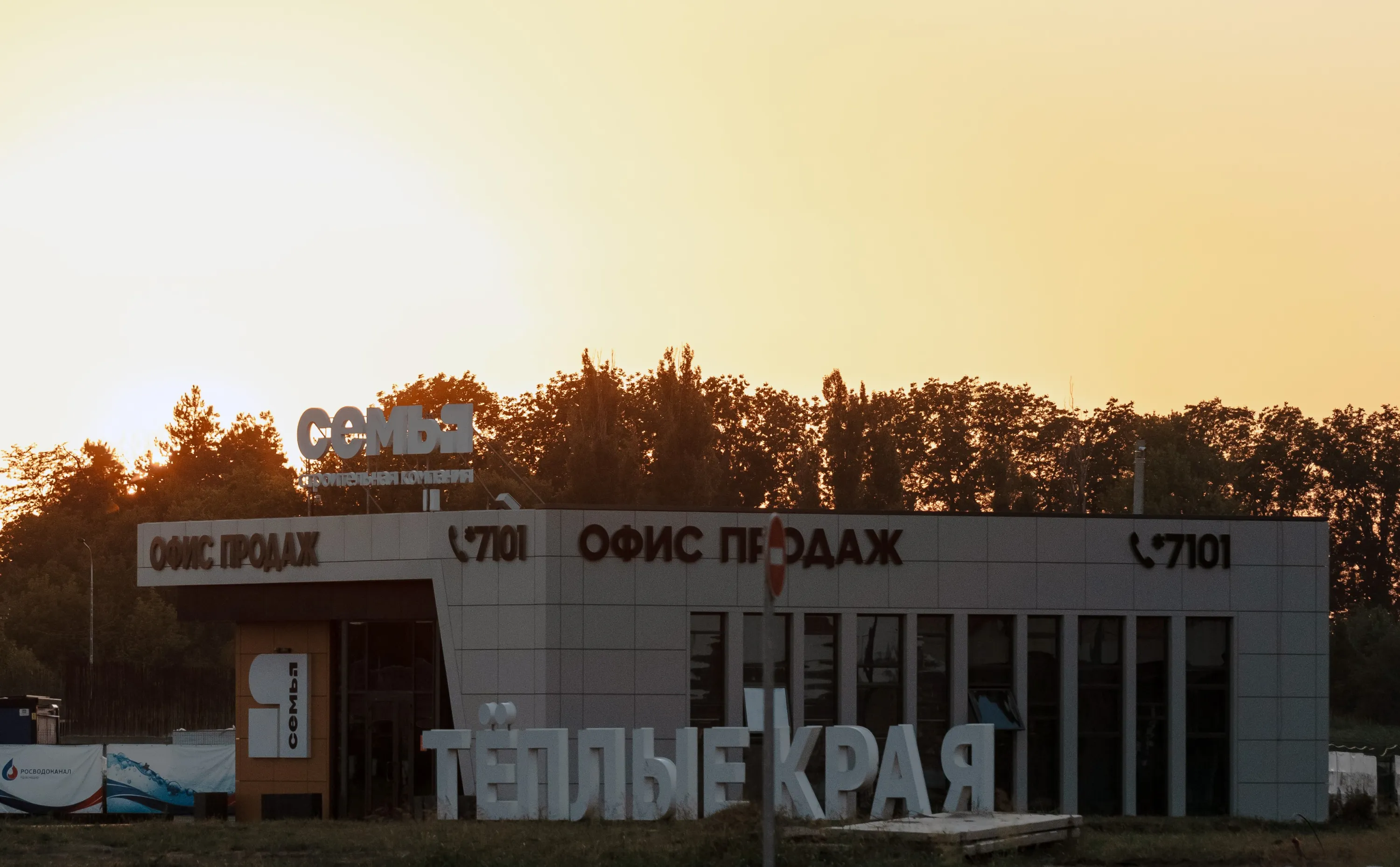 ЖК Теплые Края ход строительства