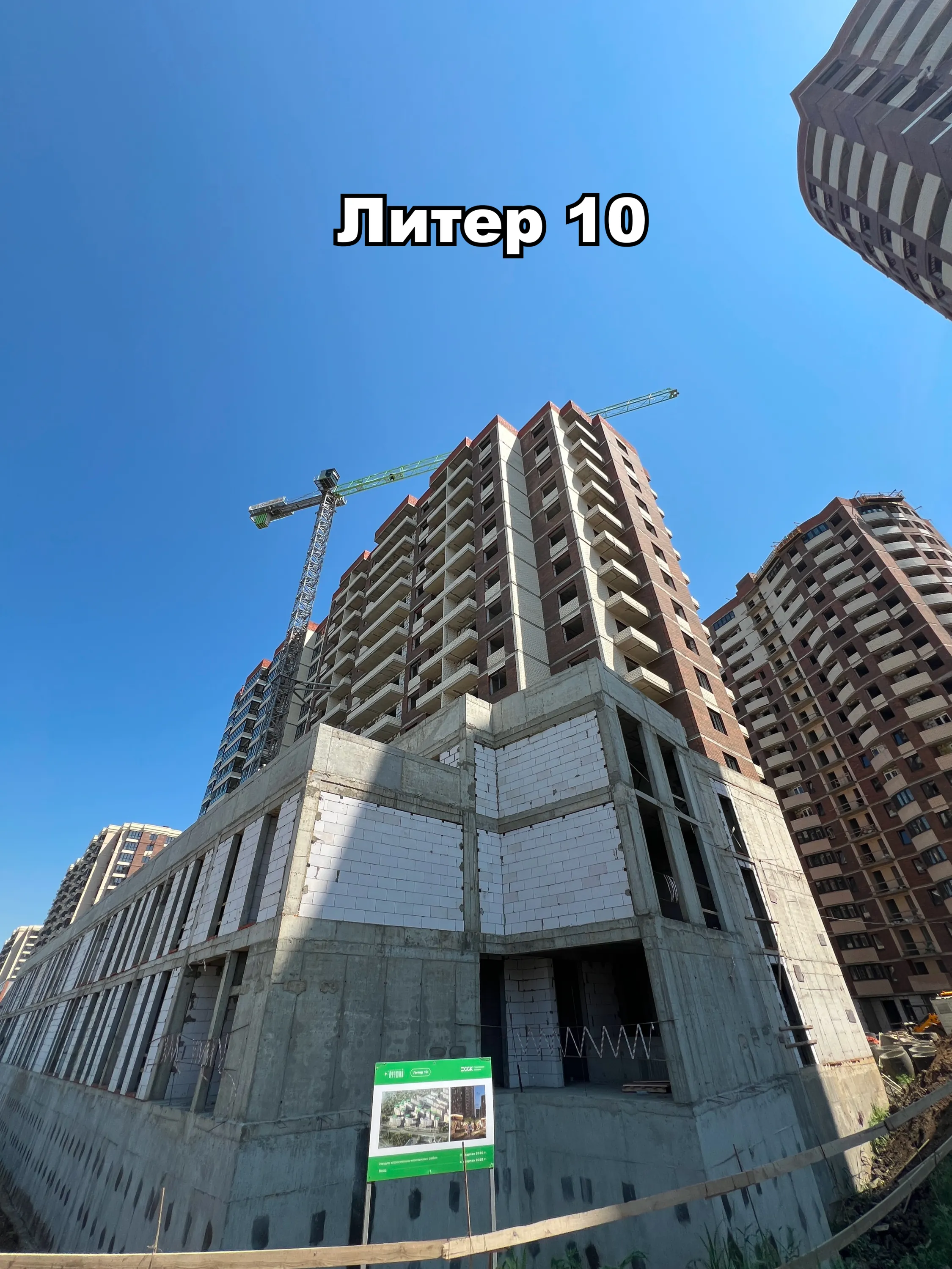 ЖК "Лучший" ход строительства