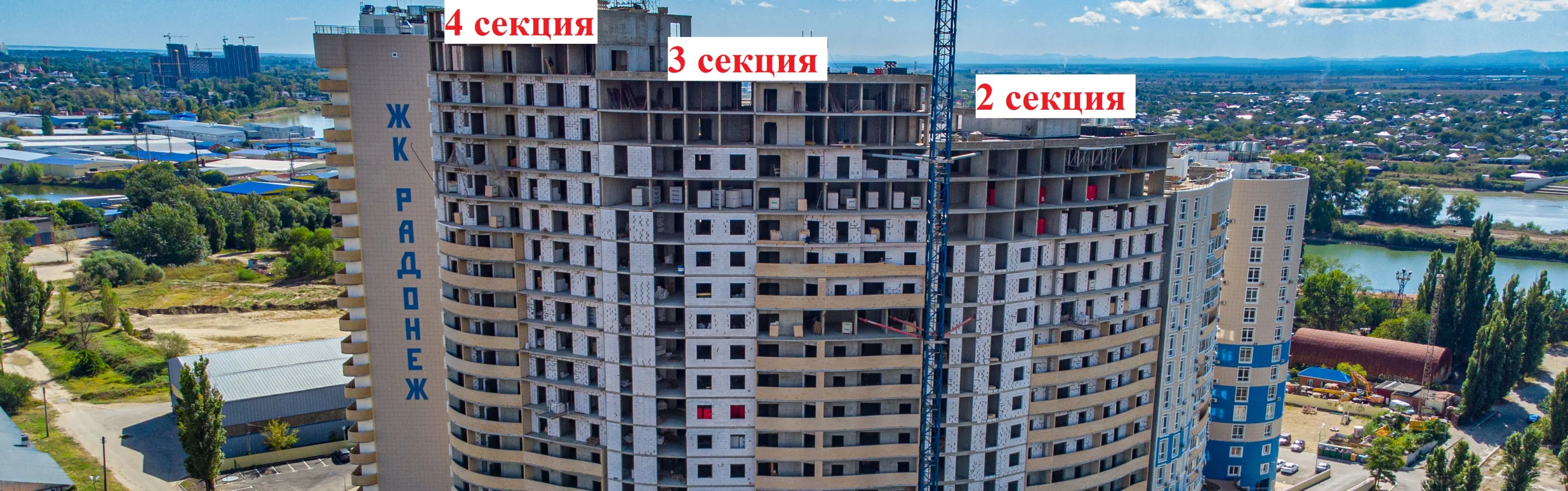 ЖК "Радонеж" ход строительства