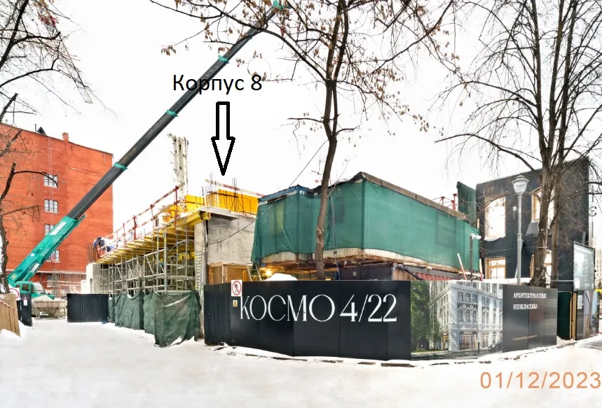 Фото ЖК Космо 4/22