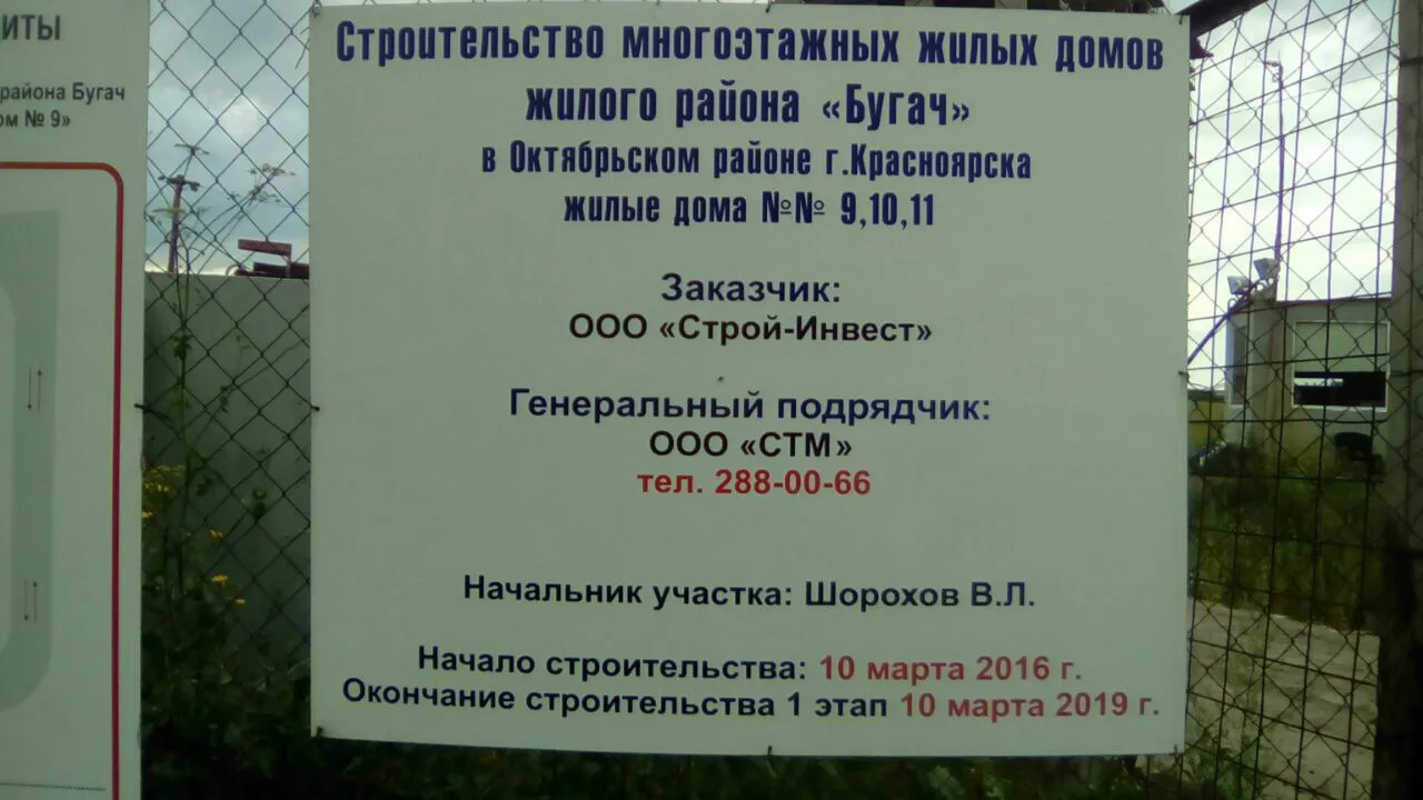 ЖК Кедр ход строительства