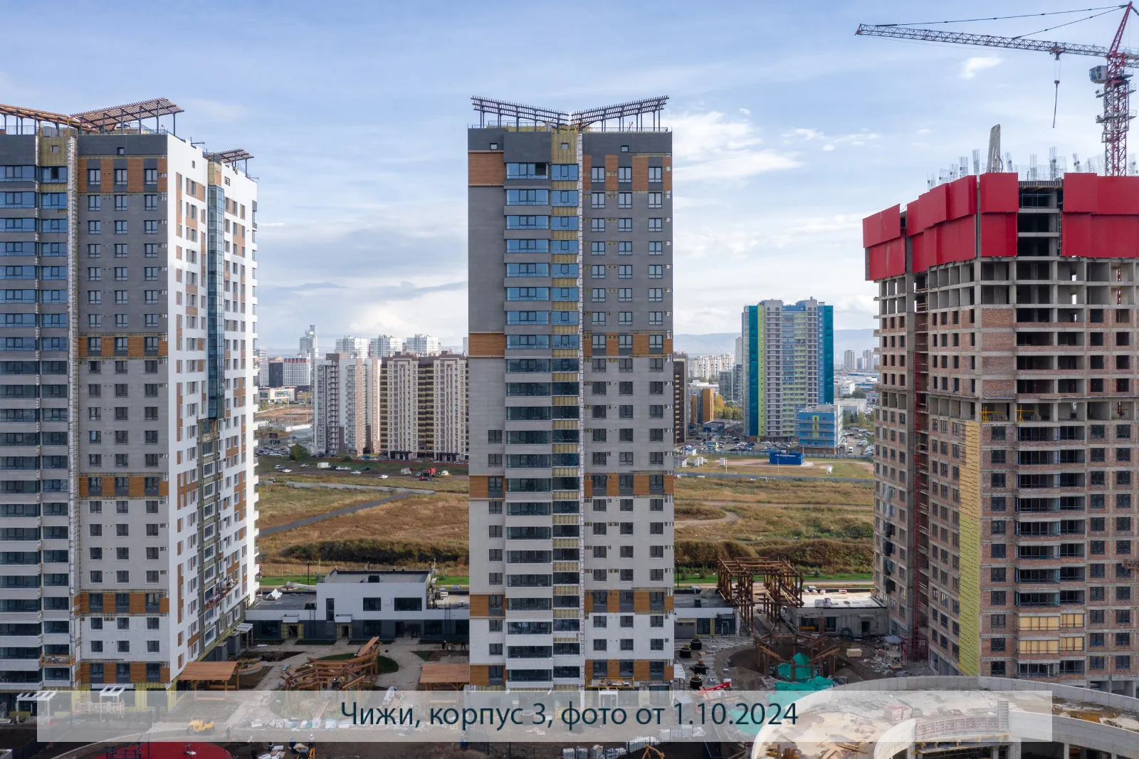 ЖК Высотный микрорайон "ЧИЖИ" ход строительства