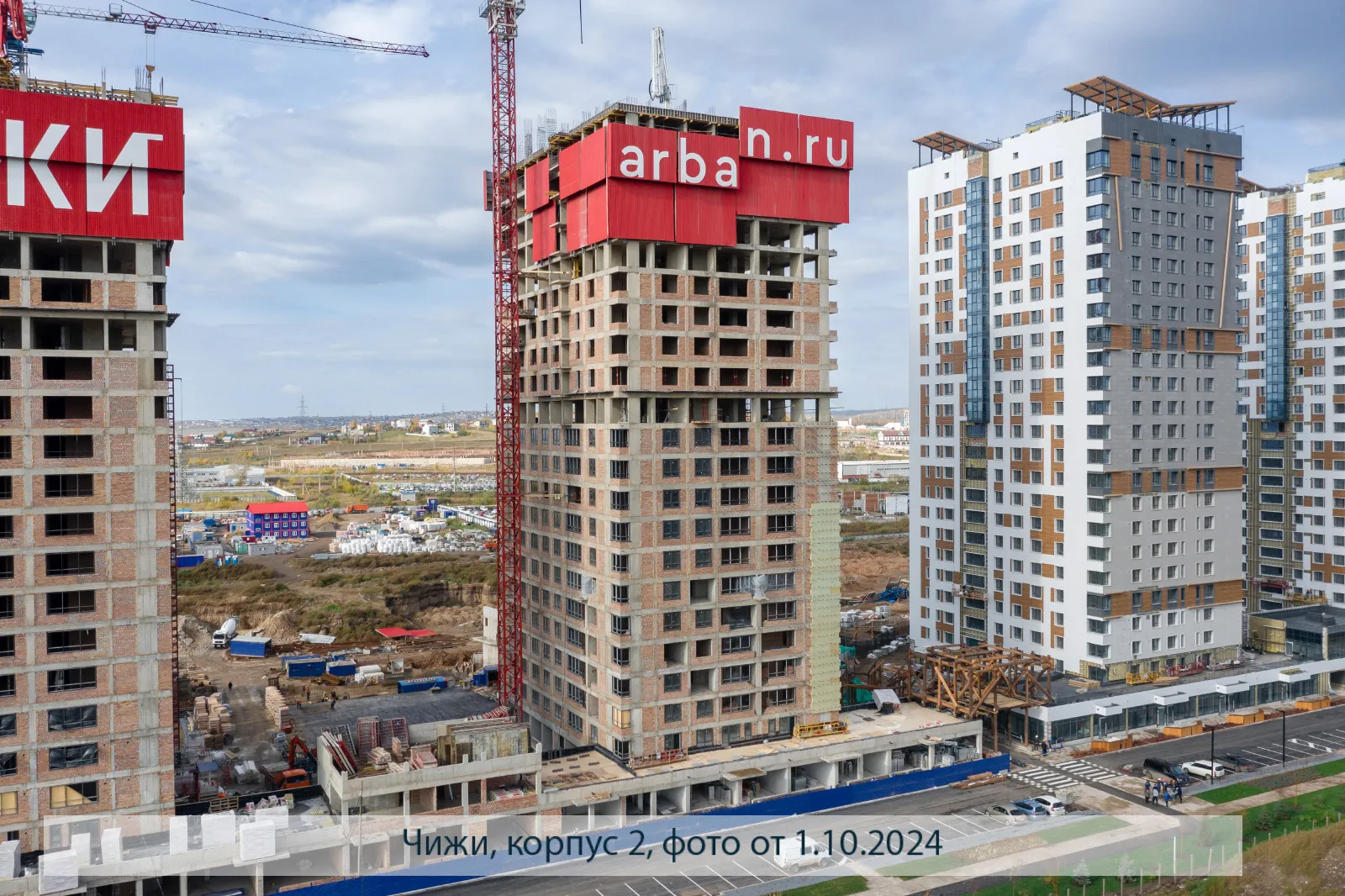 ЖК Высотный микрорайон "ЧИЖИ" ход строительства