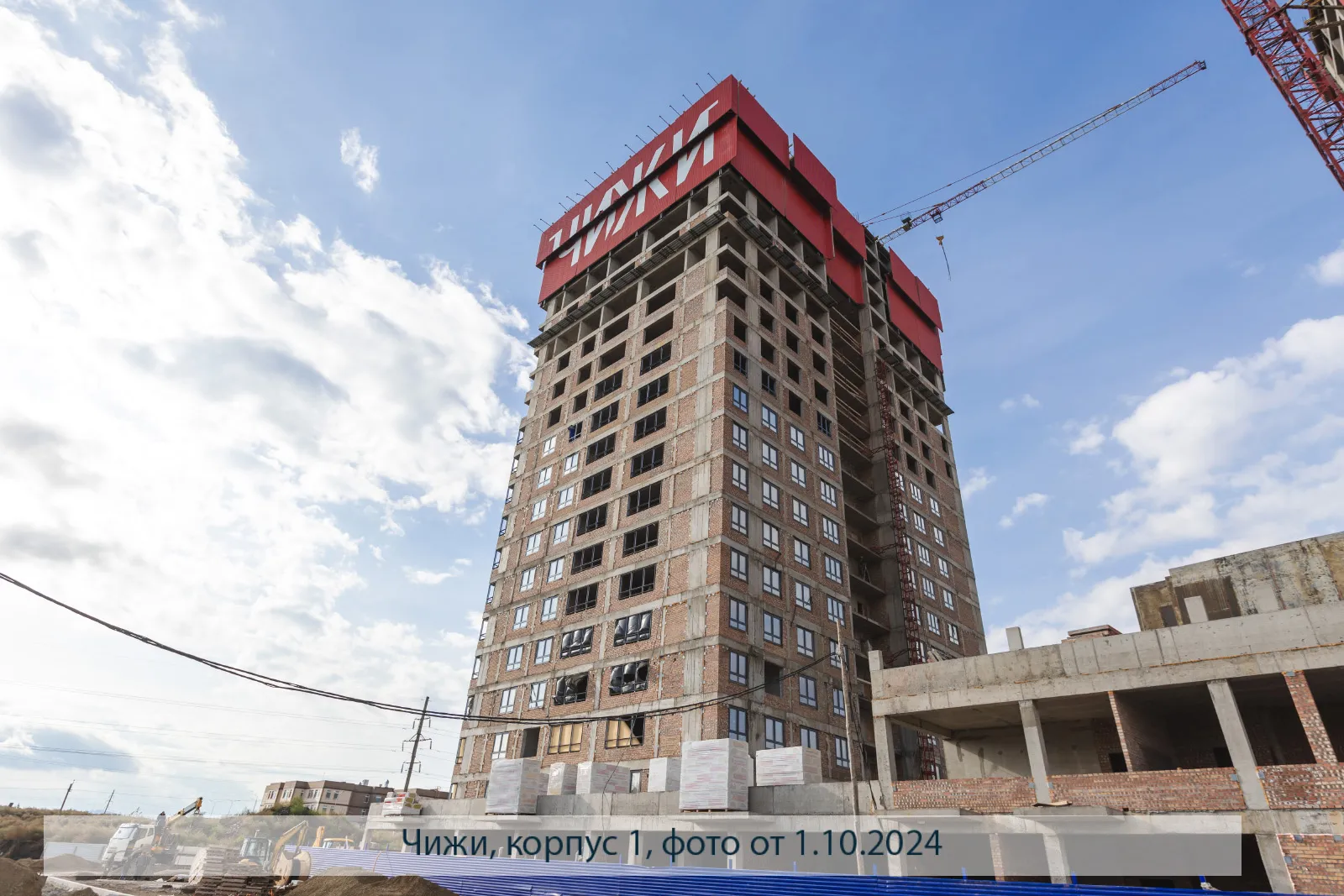 ЖК Высотный микрорайон "ЧИЖИ" ход строительства