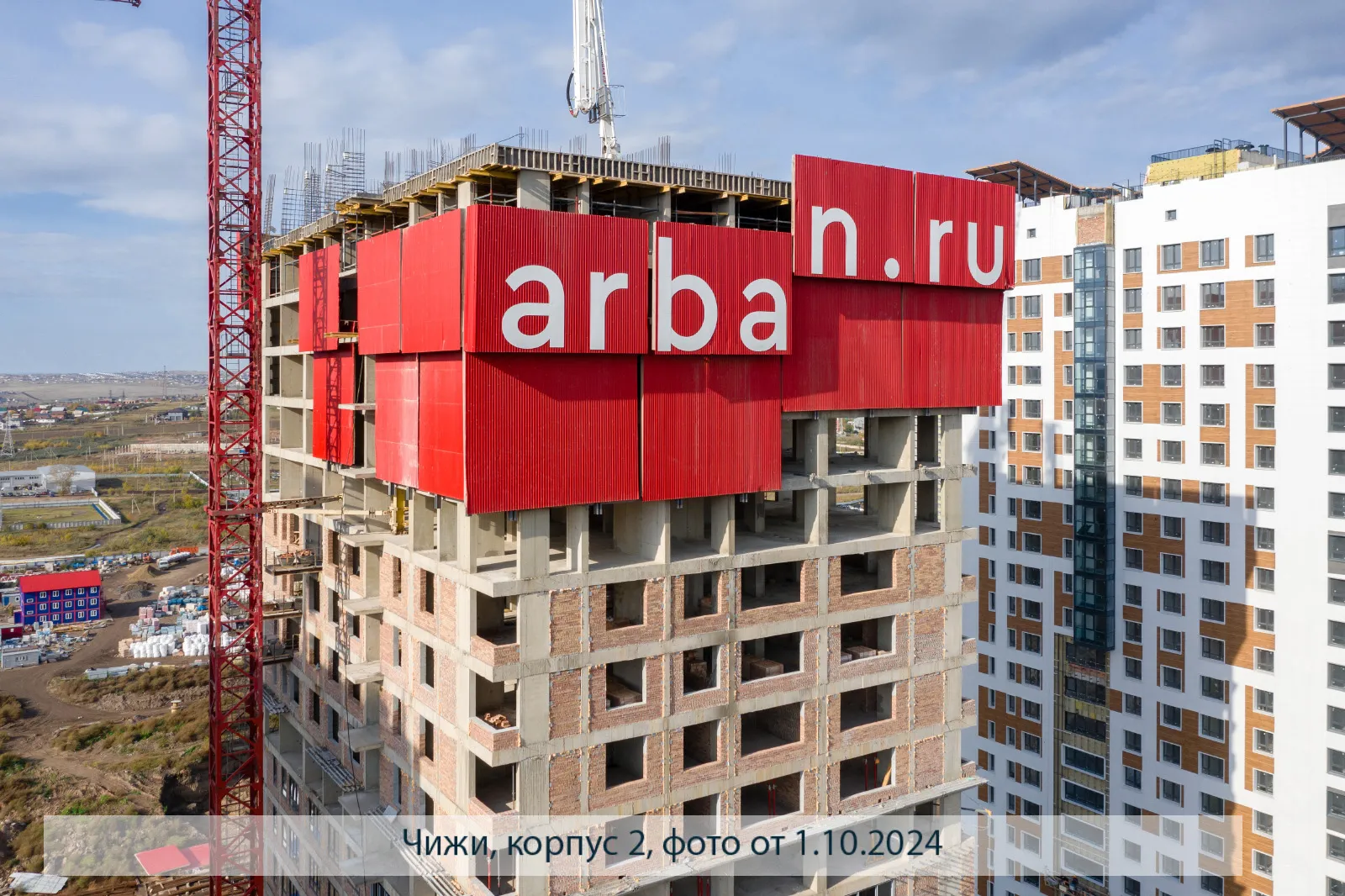 ЖК Высотный микрорайон "ЧИЖИ" ход строительства