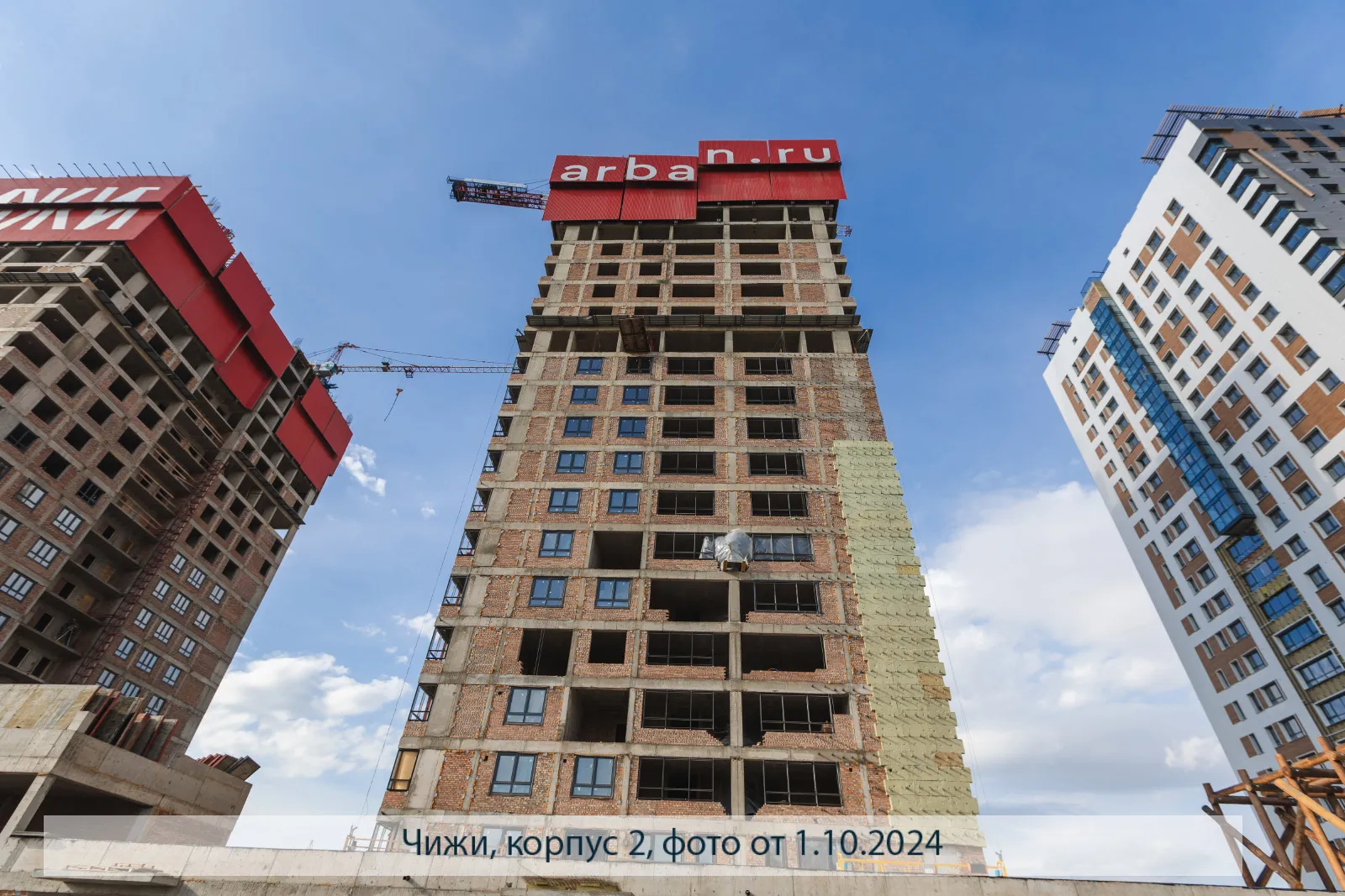 ЖК Высотный микрорайон "ЧИЖИ" ход строительства
