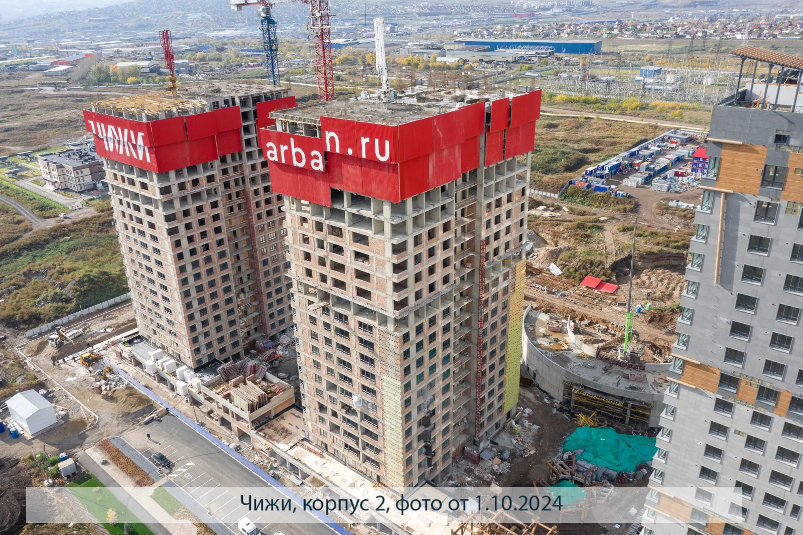 ЖК Высотный микрорайон "ЧИЖИ" ход строительства