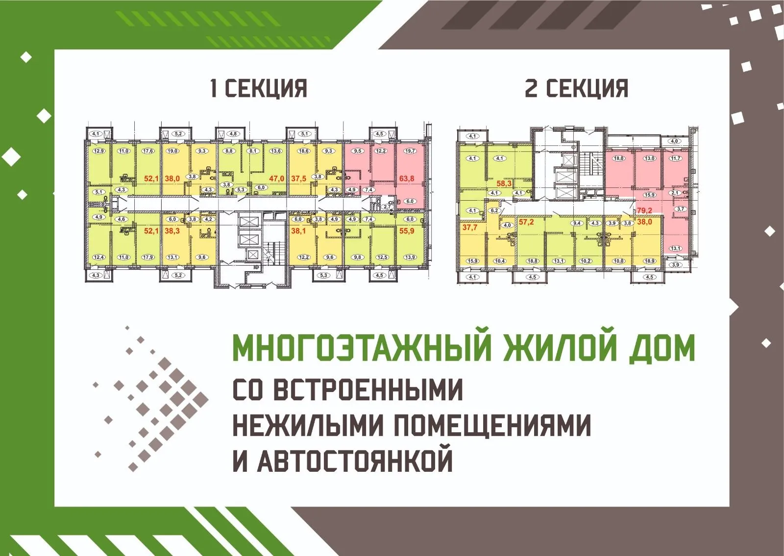 купить новостройку в Зелёная высотка на Калинина