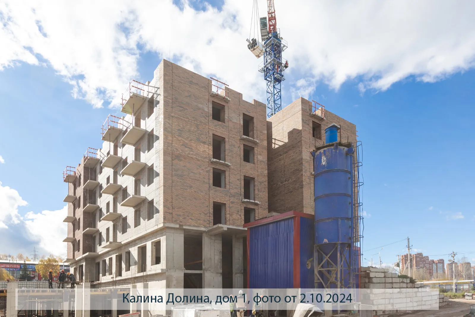 ЖК Калина-Долина ход строительства